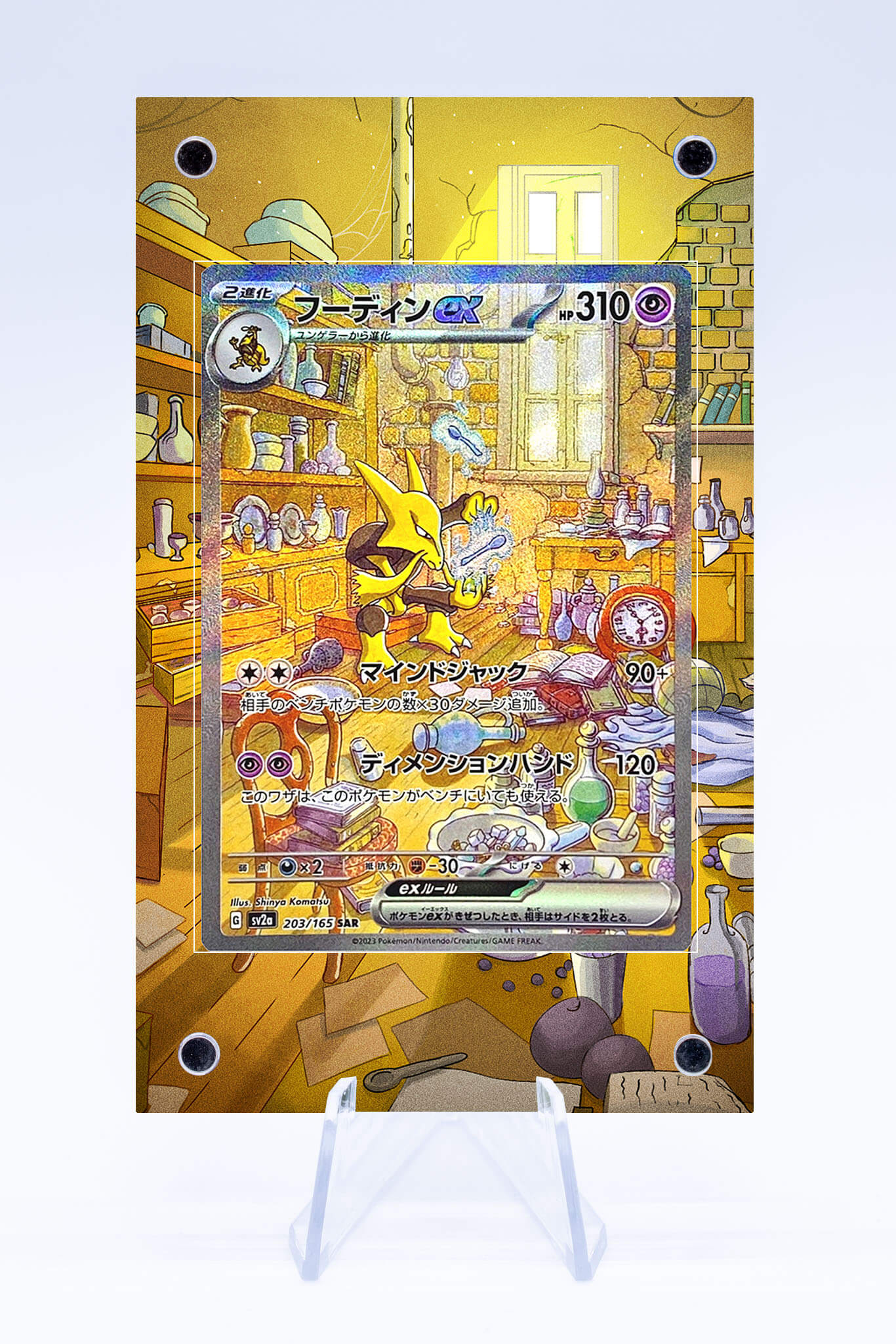 Alakazam EX 201 165 Case | 151  | Art Guard Case(Ungraded)