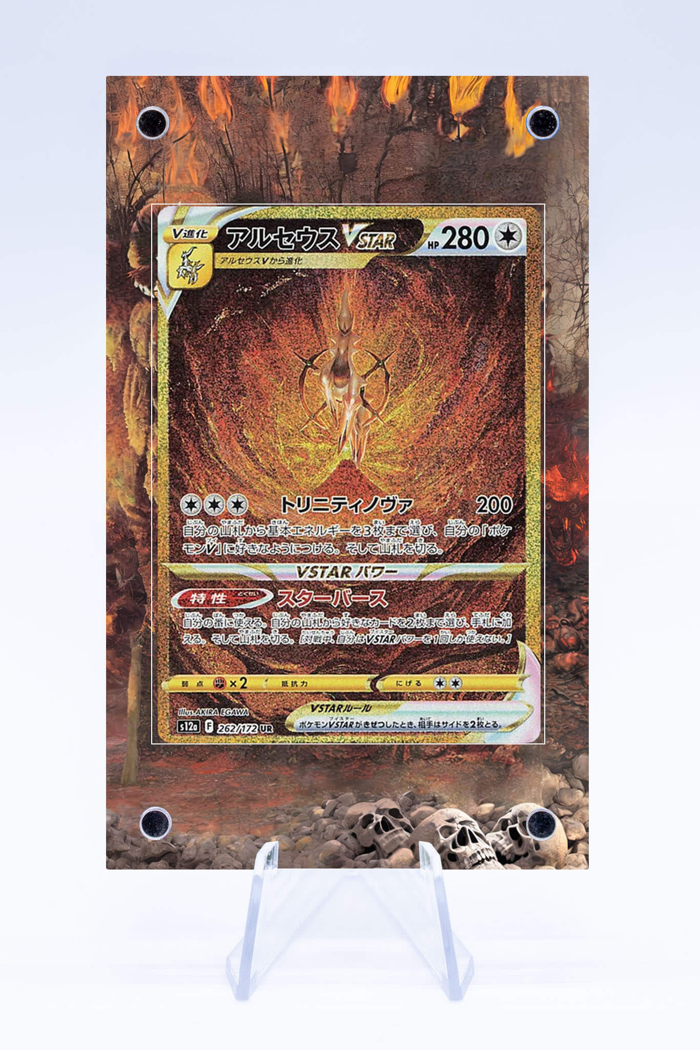 Arceus buy Vstar GG70