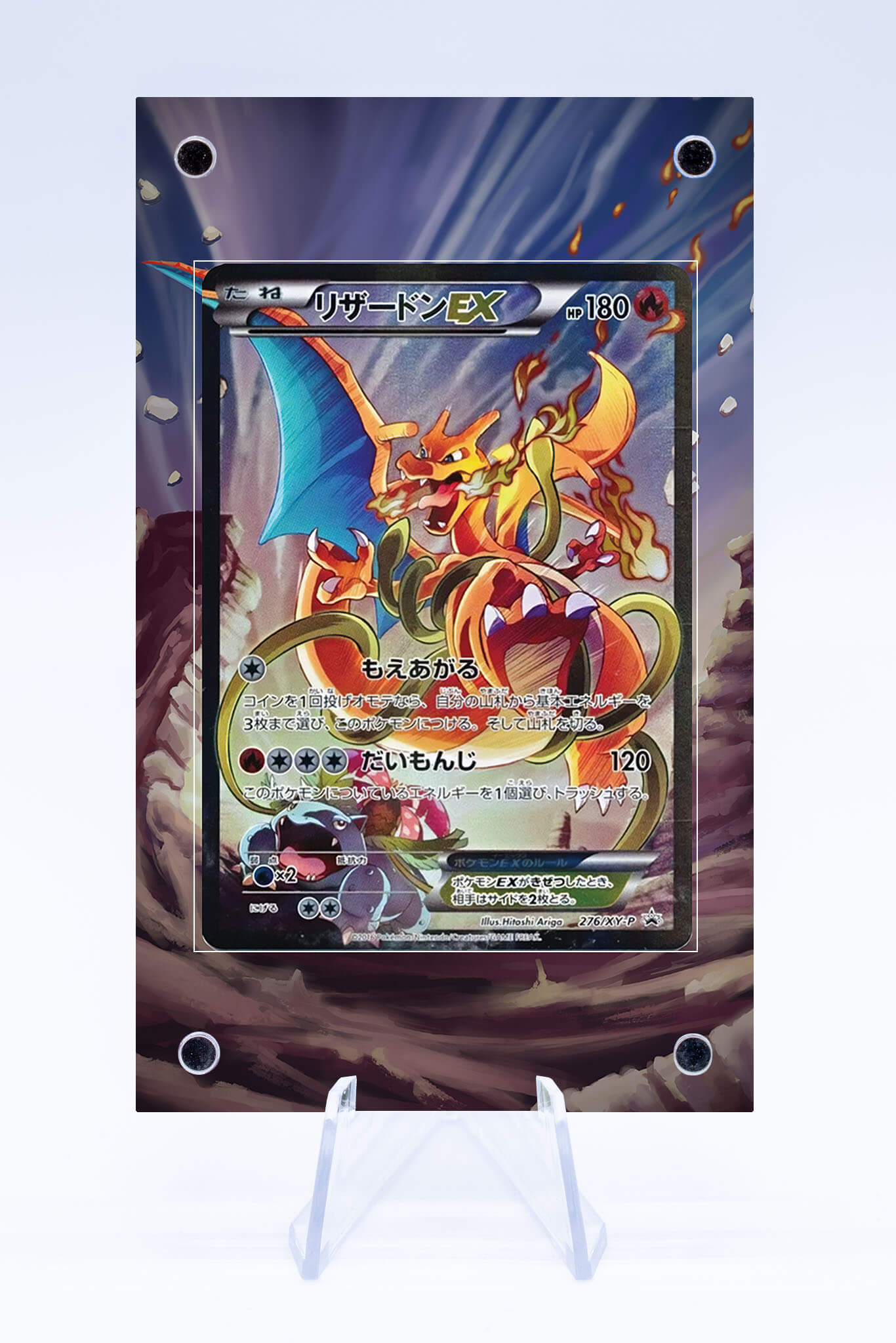 Charizard EX 276 XY-P Case | Art Collection Japan Promo | Art Guard Case (Ungraded)