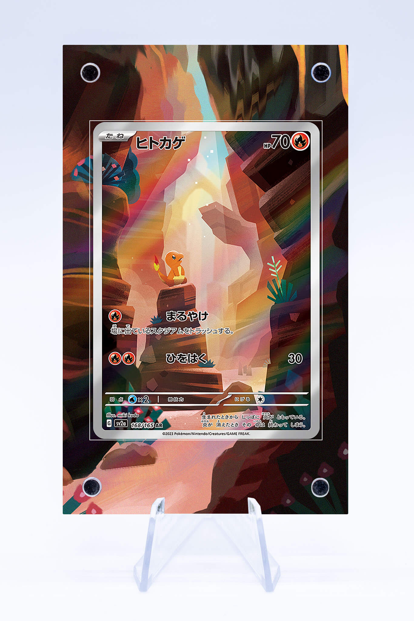 Charmander 168 165 Case | 151 | Art Guard Case (Ungraded)