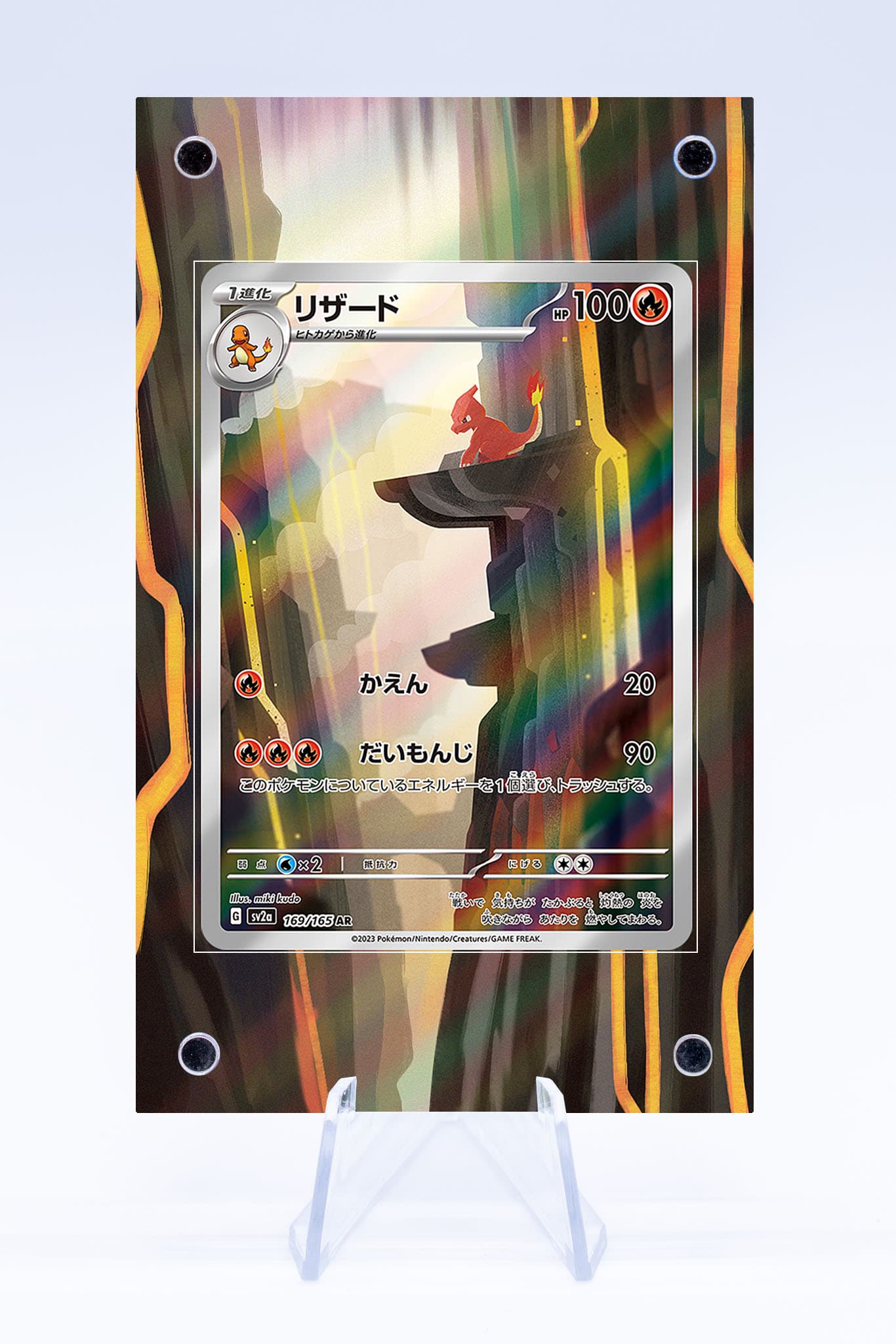 Charmeleon 169 165 Case | 151 | Art Guard Case (Ungraded)