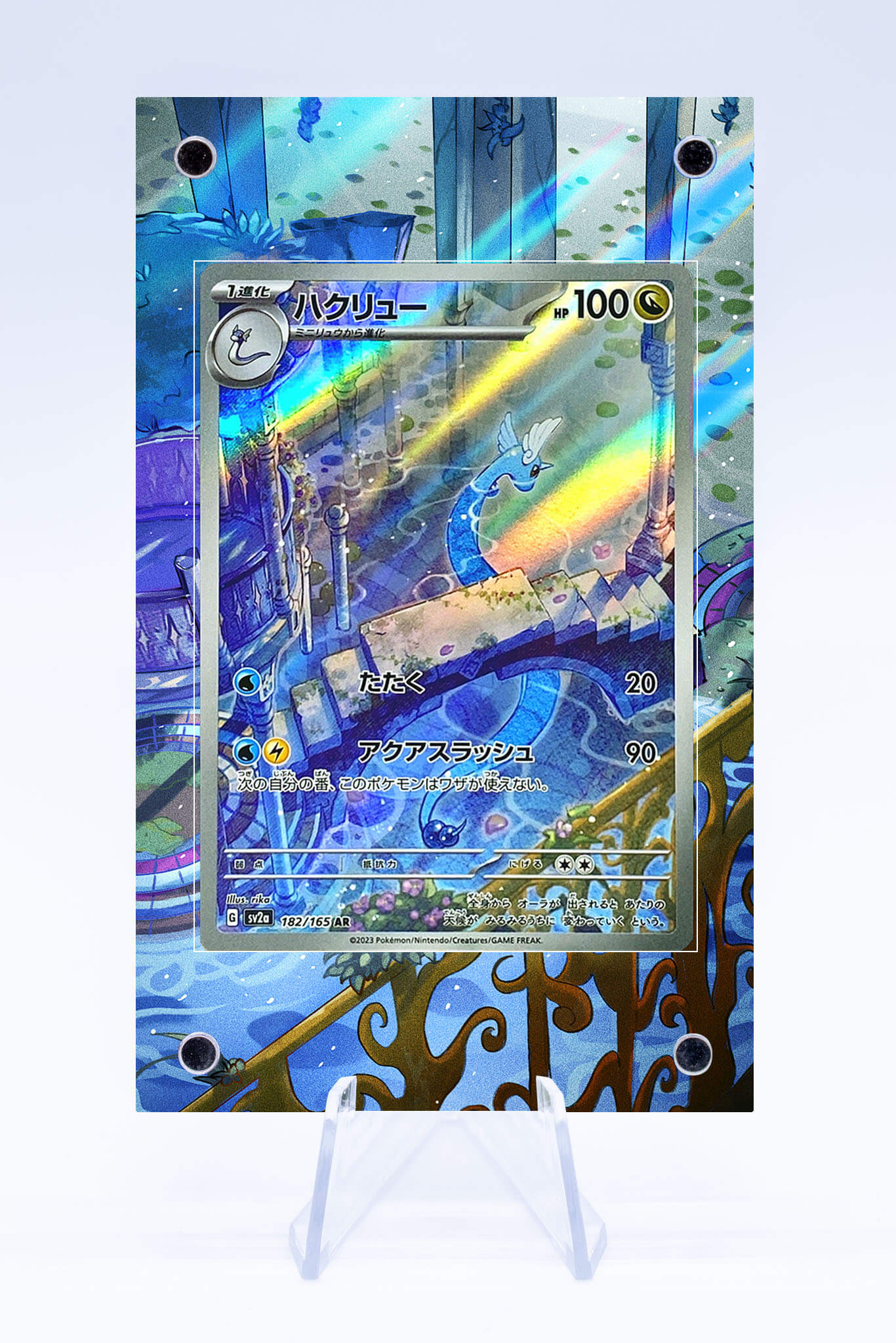 Dragonair 181 165 Case | 151 | Art Guard (Ungraded)