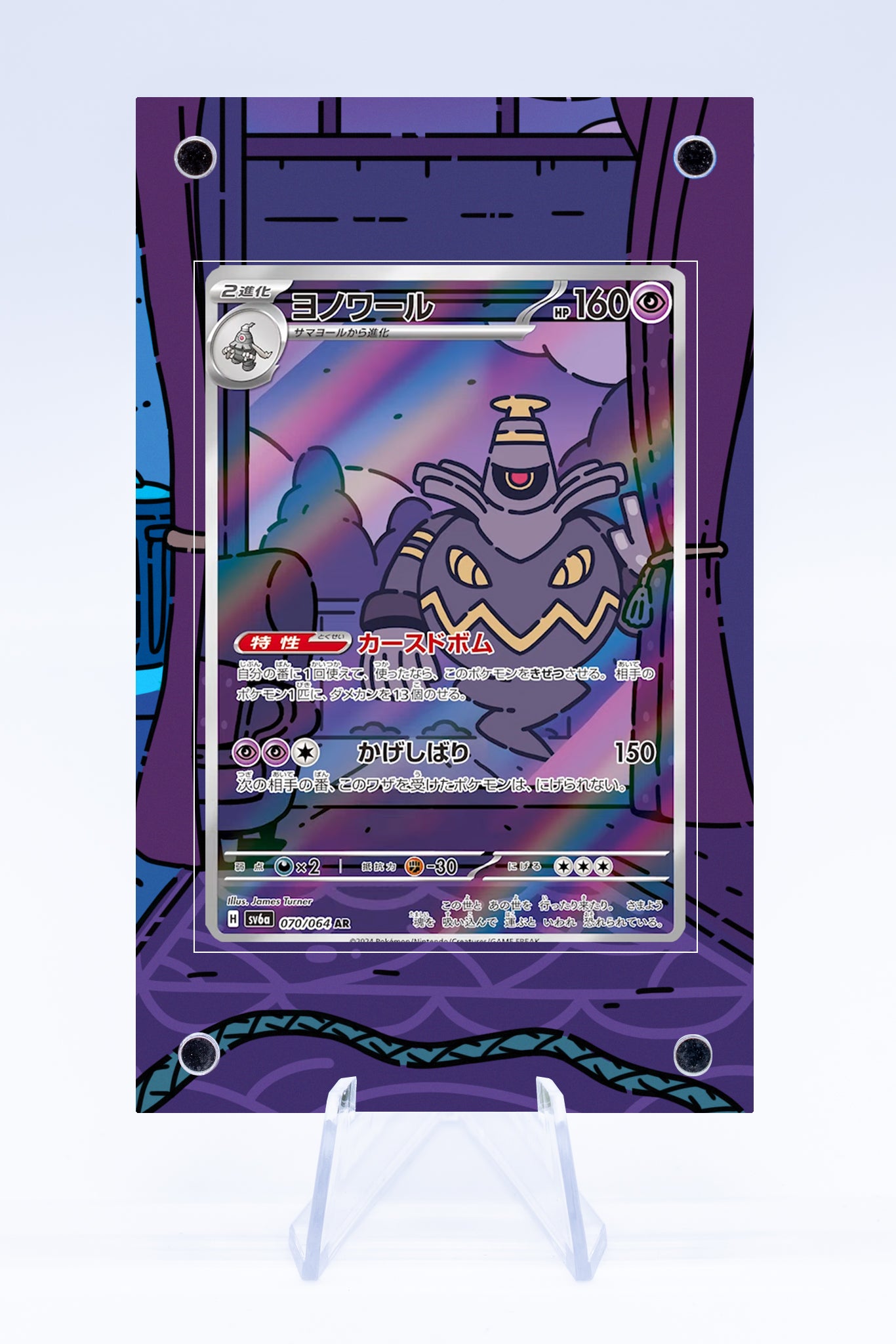 Dusknoir Case | Art Guard (Ungraded)