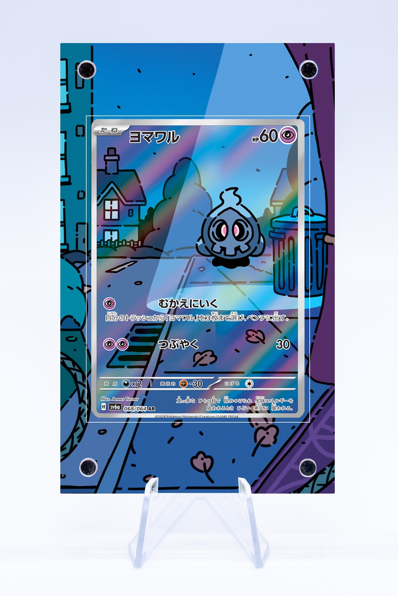 Duskull Case | Art Guard (Ungraded)