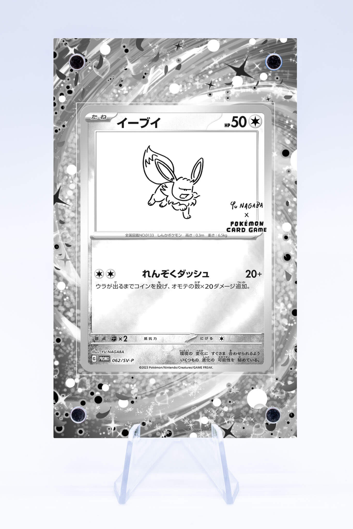 Eevee 062 SV-P Case | Yu Nagaba | Art Guard (Ungraded)