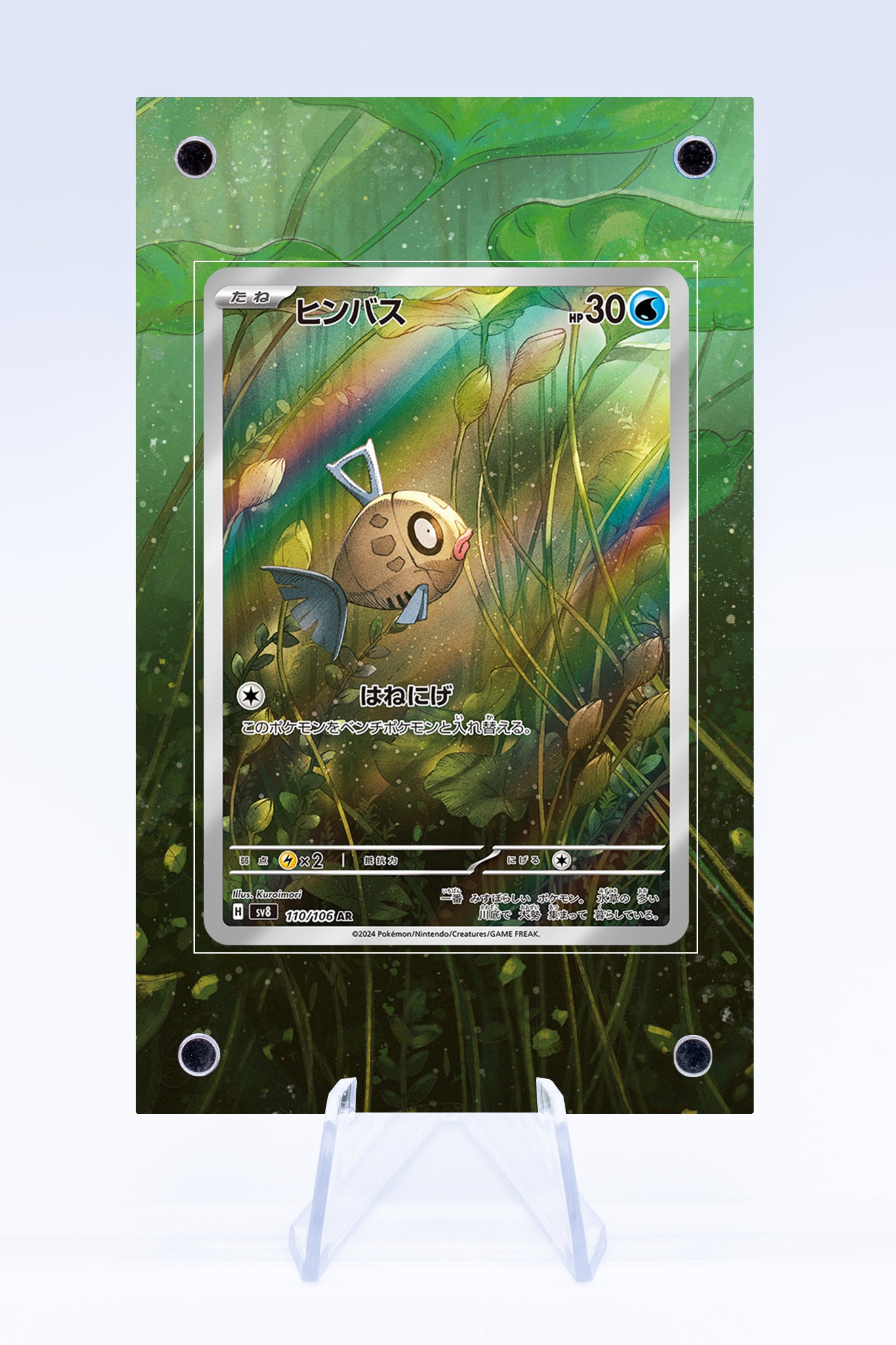 Feebas 198 191 Case | Art Guard (Ungraded)