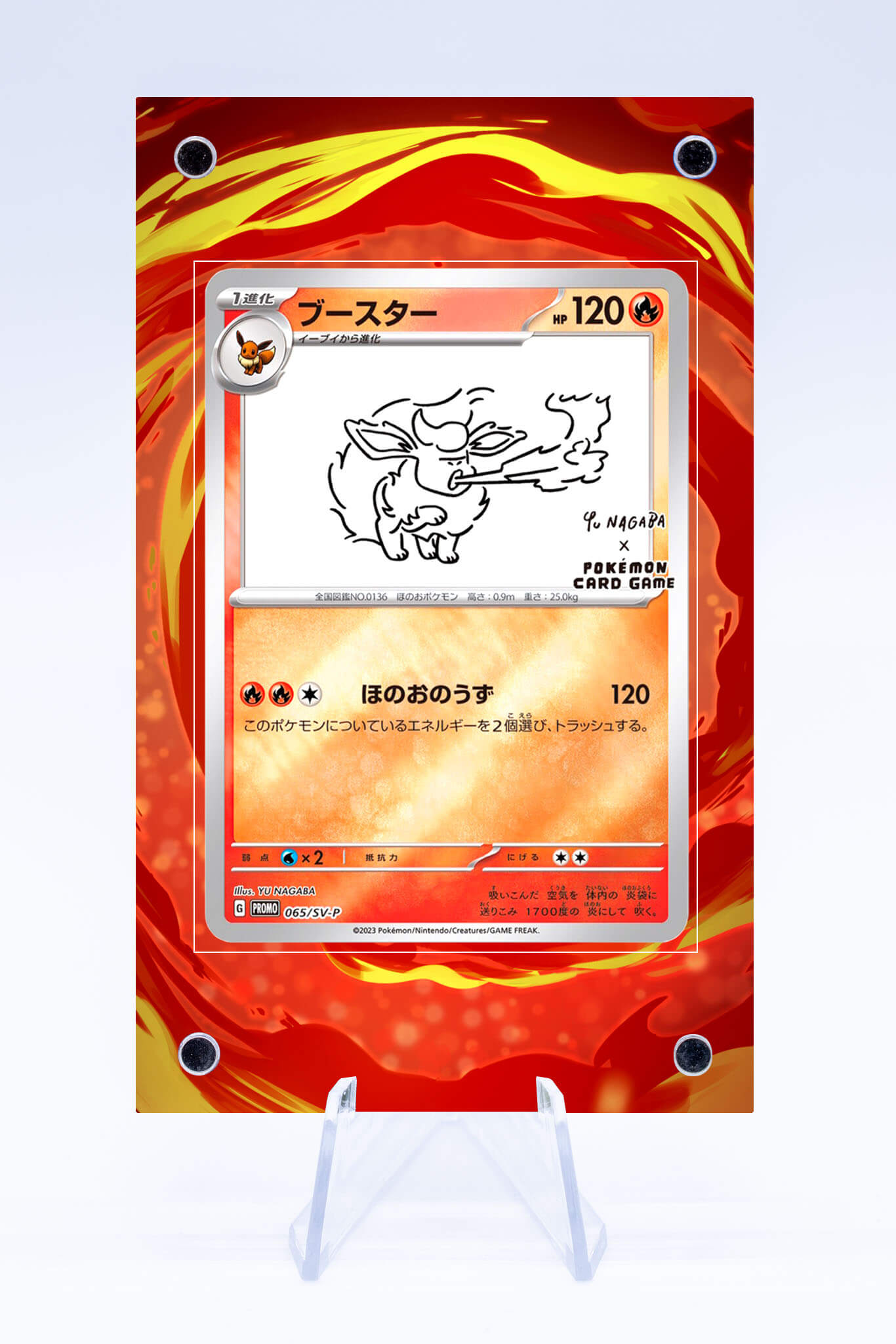 Flareon 065 SV-P  Case| Yu Nagaba | Art Guard (Ungraded)