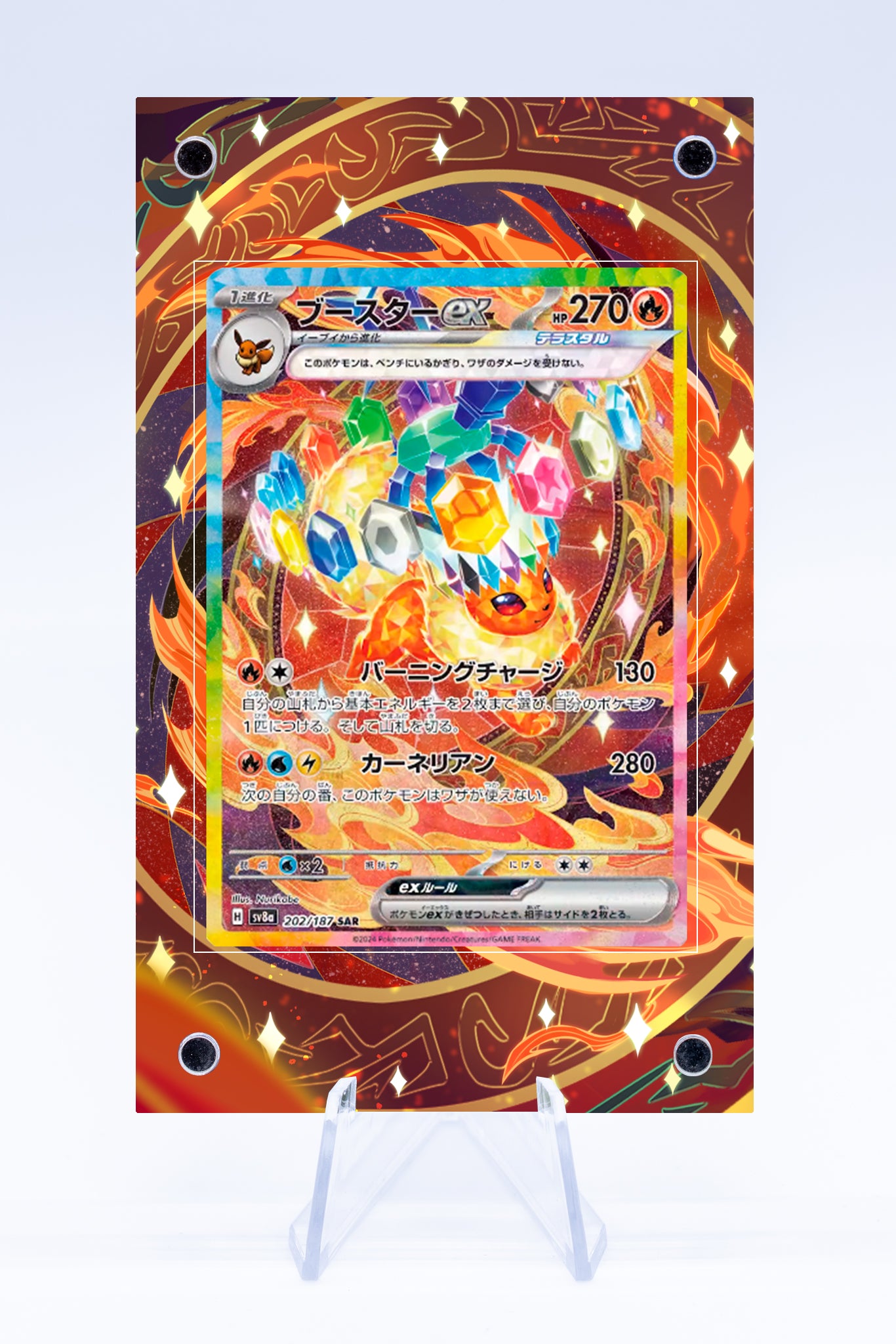 Flareon EX 146 131 Case | Art Guard (Ungraded)