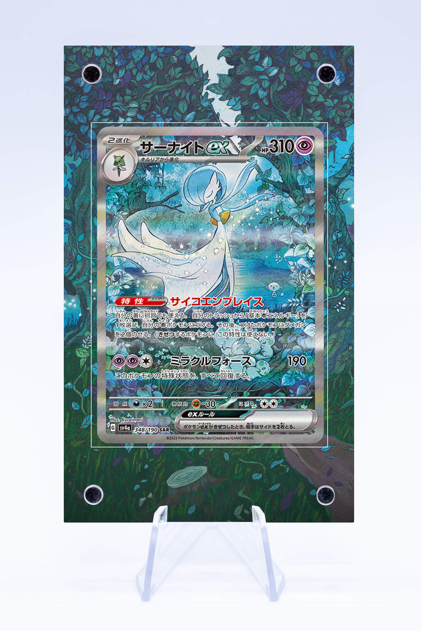 Gardevoir EX 233 019 Case | Paldean Fates | Art Guard (Ungraded)