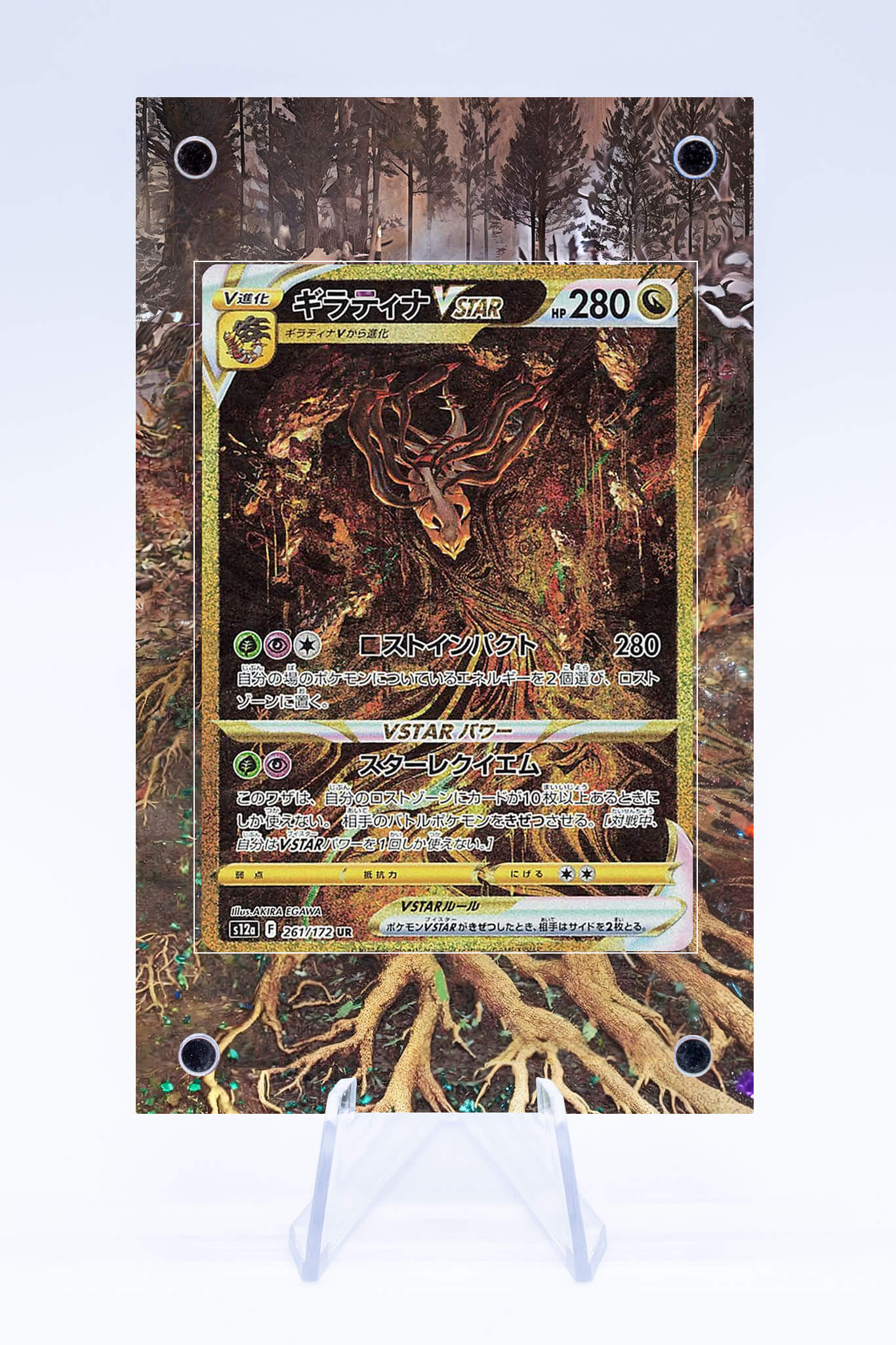 Giratina VSTAR GG69 GG70 Case | Crown Zenith | Art Guard (Ungraded)