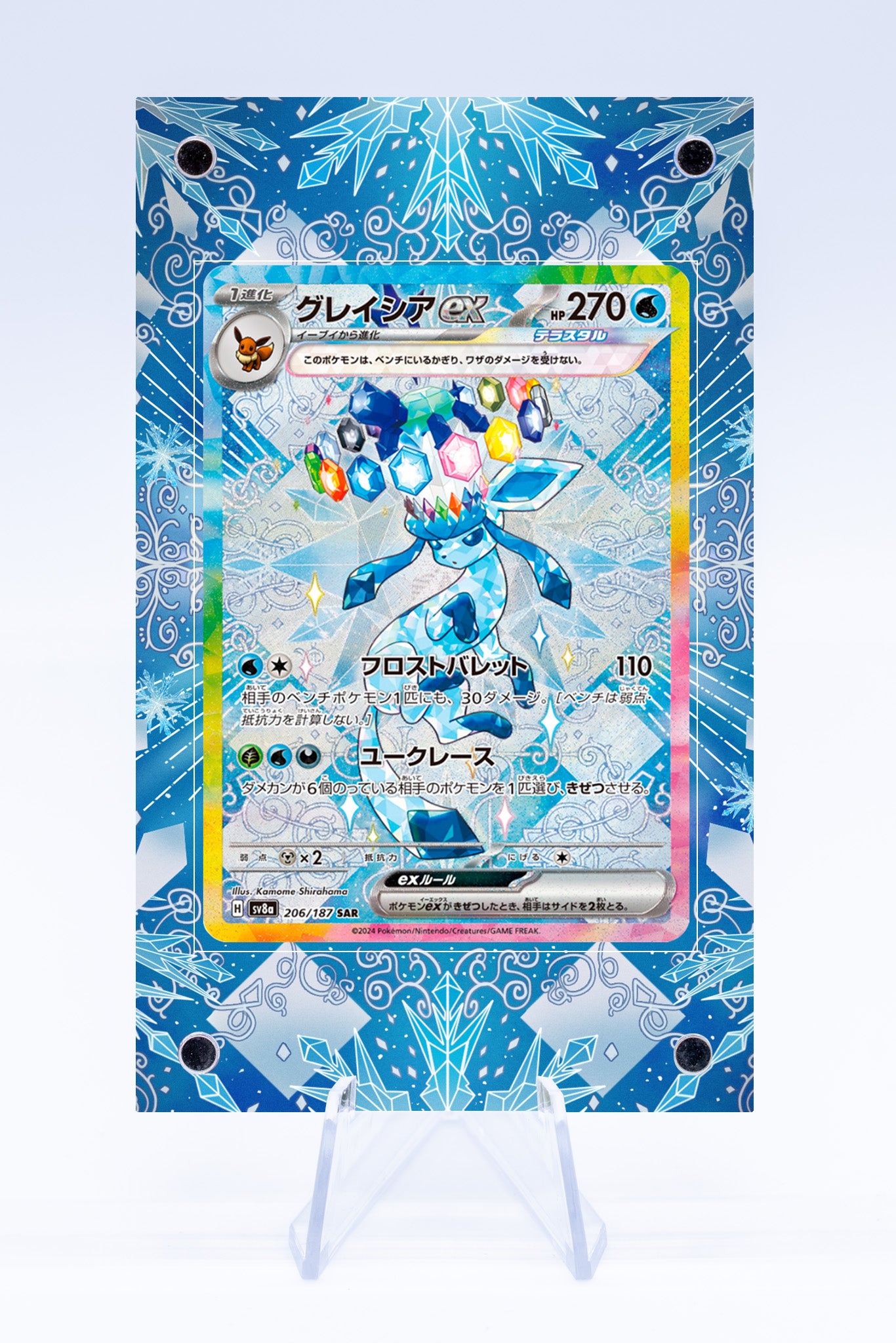 Glaceon EX 150 131 Case | Art Guard (Ungraded)