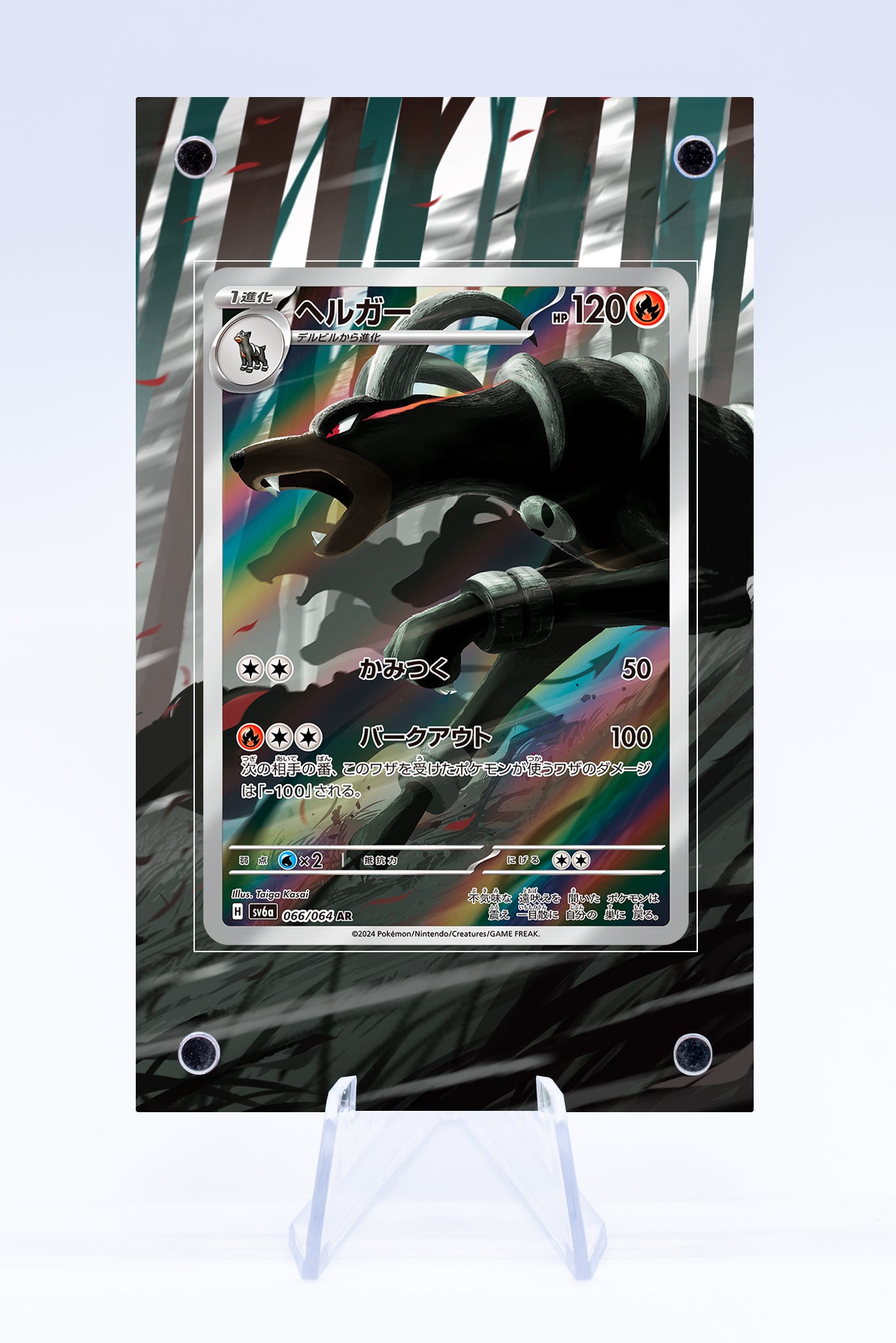 Houndoom 066 064 Case | Art Guard (Ungraded)