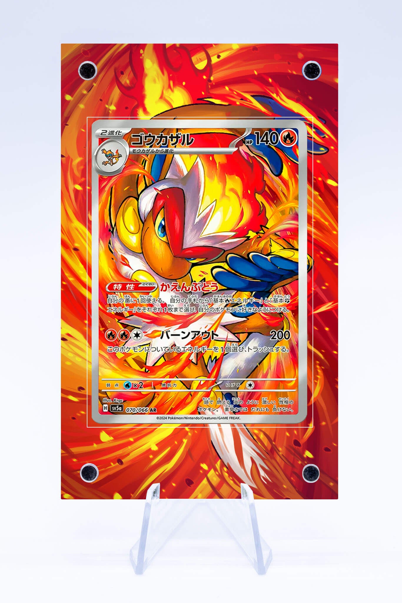 Infernape 173 167 Case | Art Guard (Ungraded)