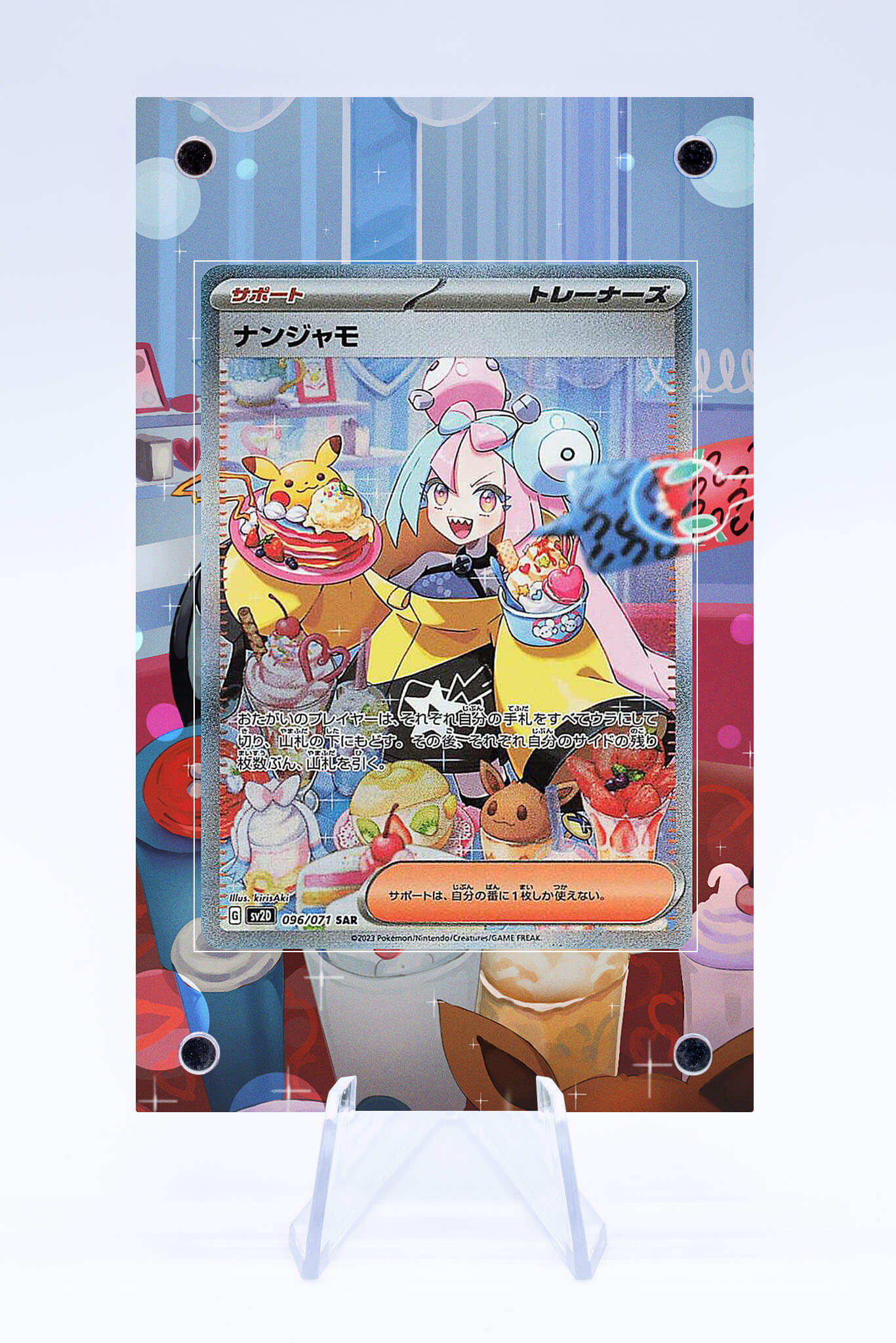 Iono 269 193 Case | Paldea Evolved | Art Guard (Ungraded)