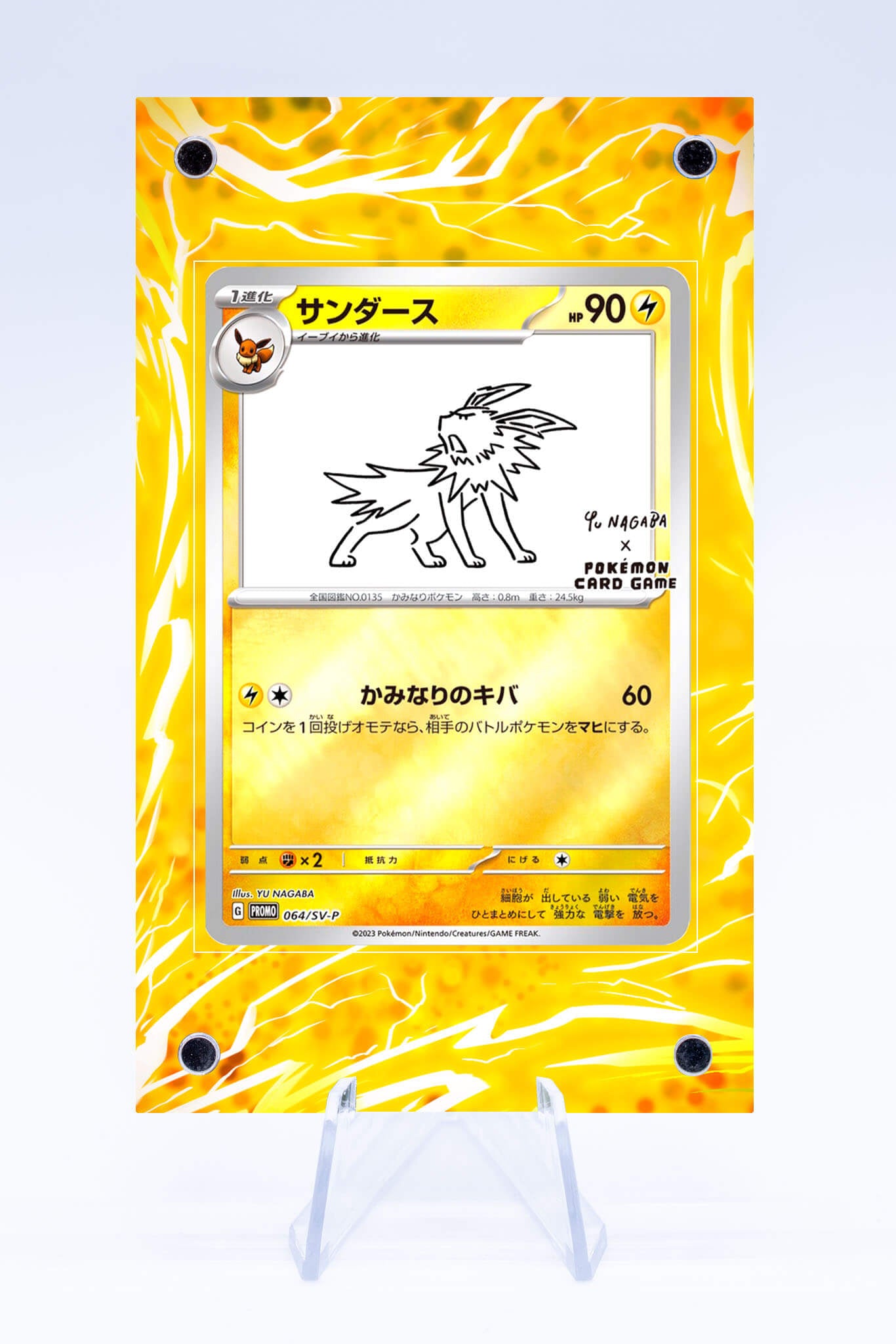 Jolteon 064 SV-P Case | Yu Nagaba | Art Guard (Ungraded)