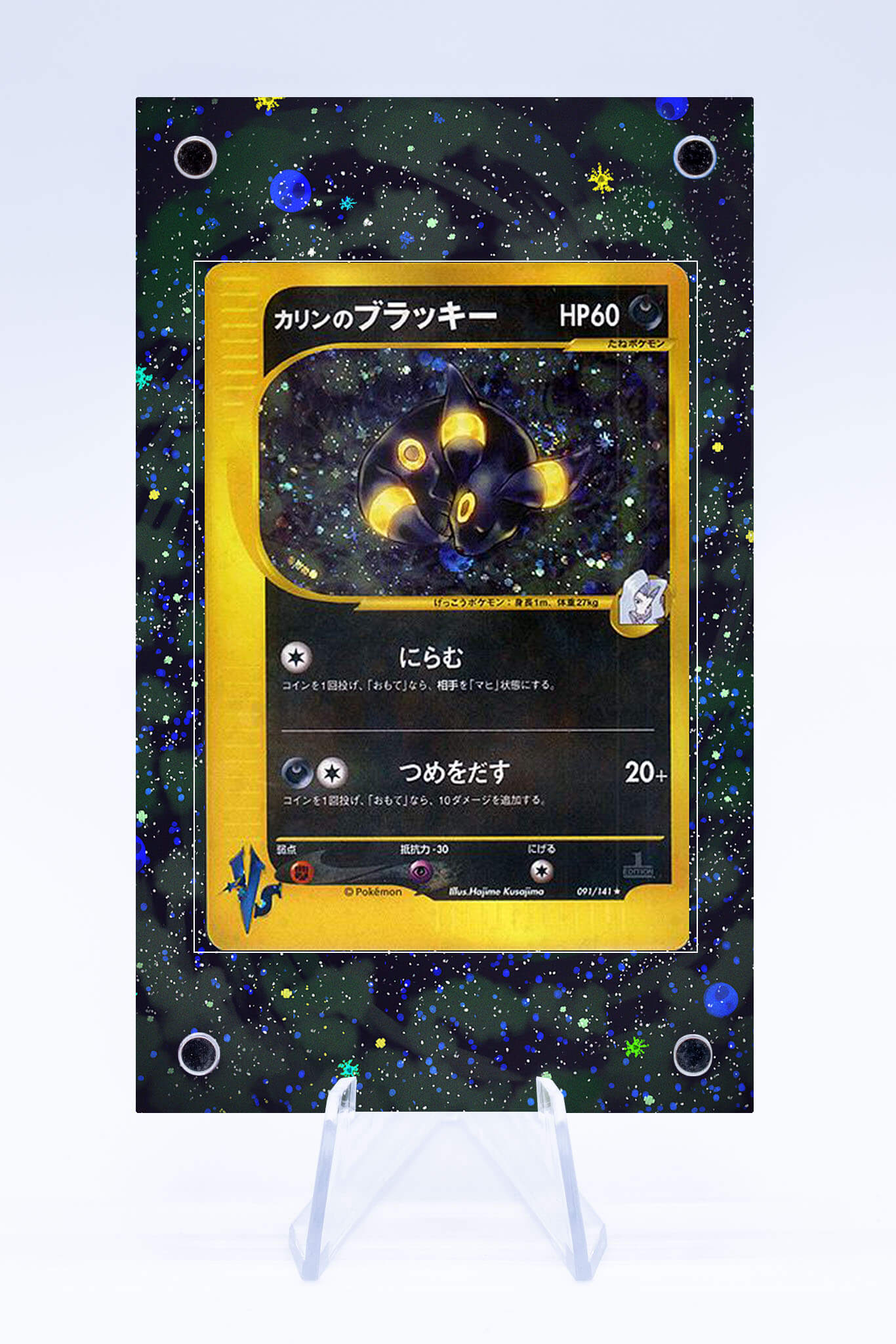 Umbreon (Karen's) Case | Pokémon VS | Art Guard (Ungraded)