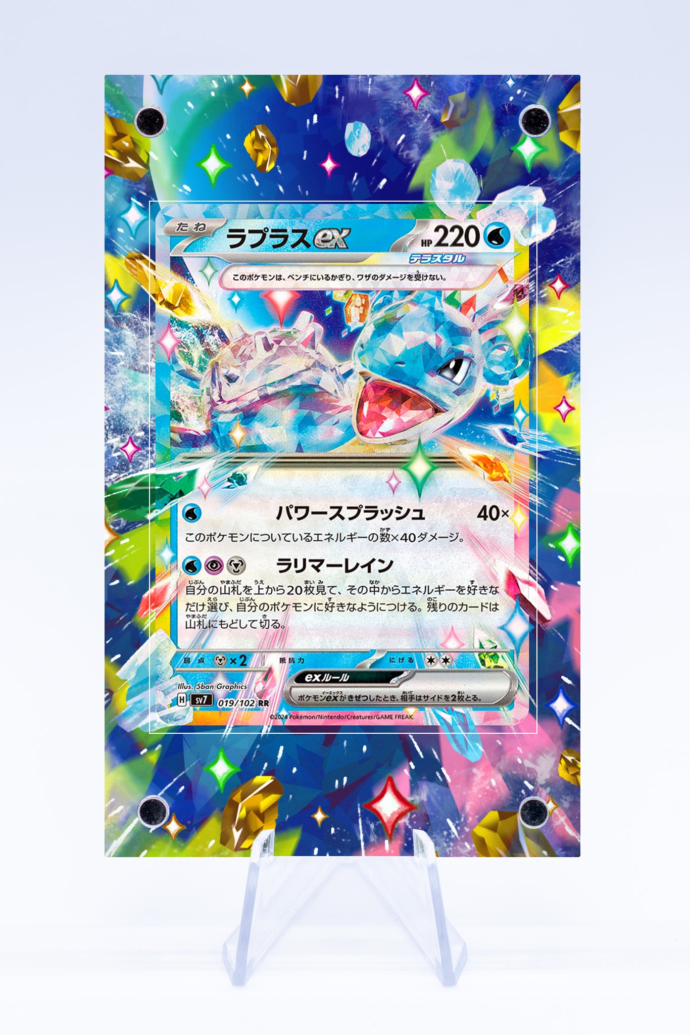 Lapras EX Case | Art Guard (Ungraded)