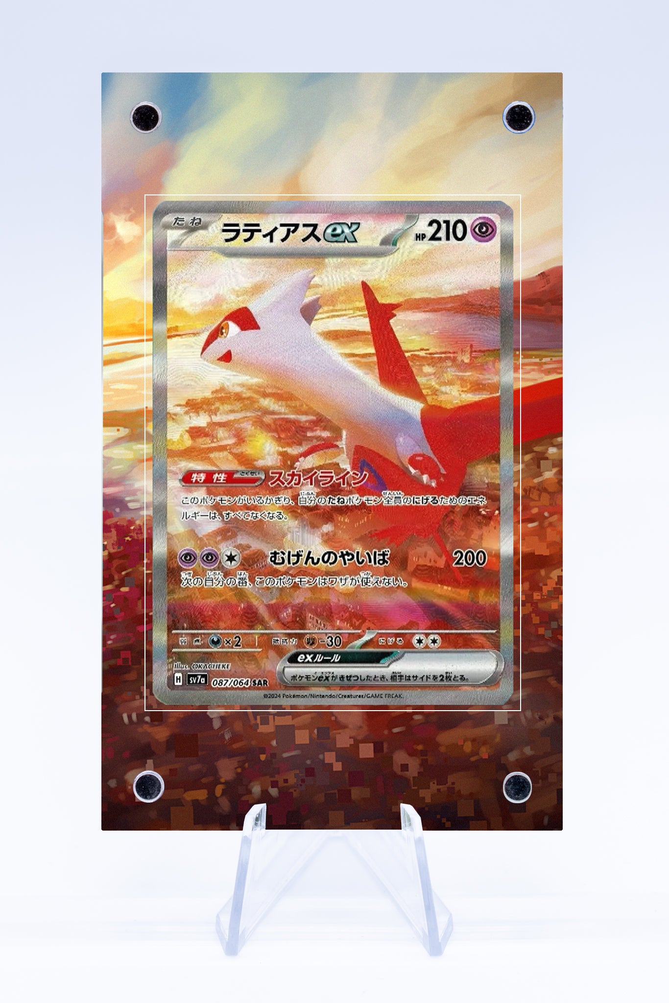 Latias 239 191 Case | Art Guard (Ungraded)