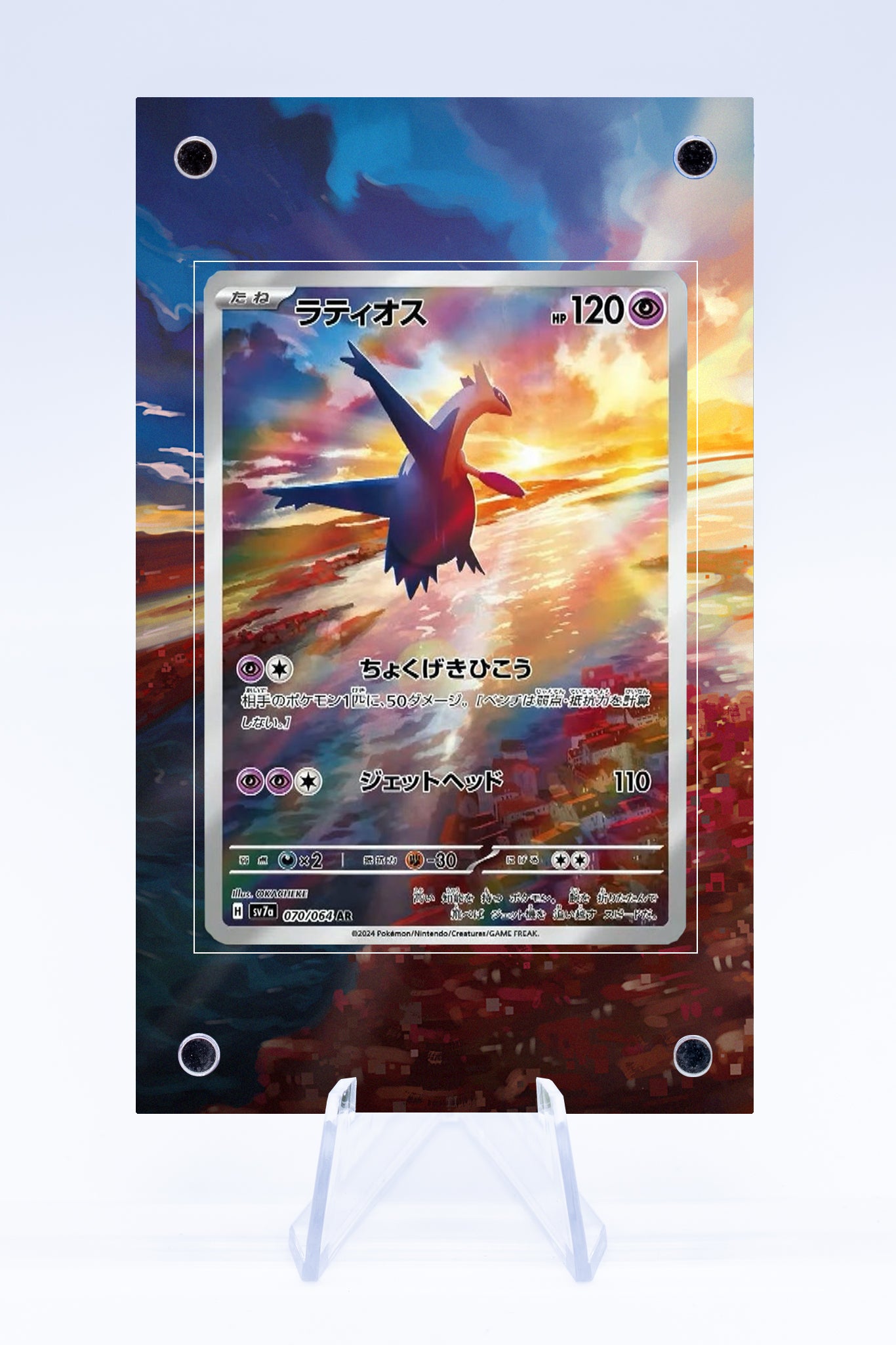 Latios 203 191 Case | Art Guard (Ungraded)