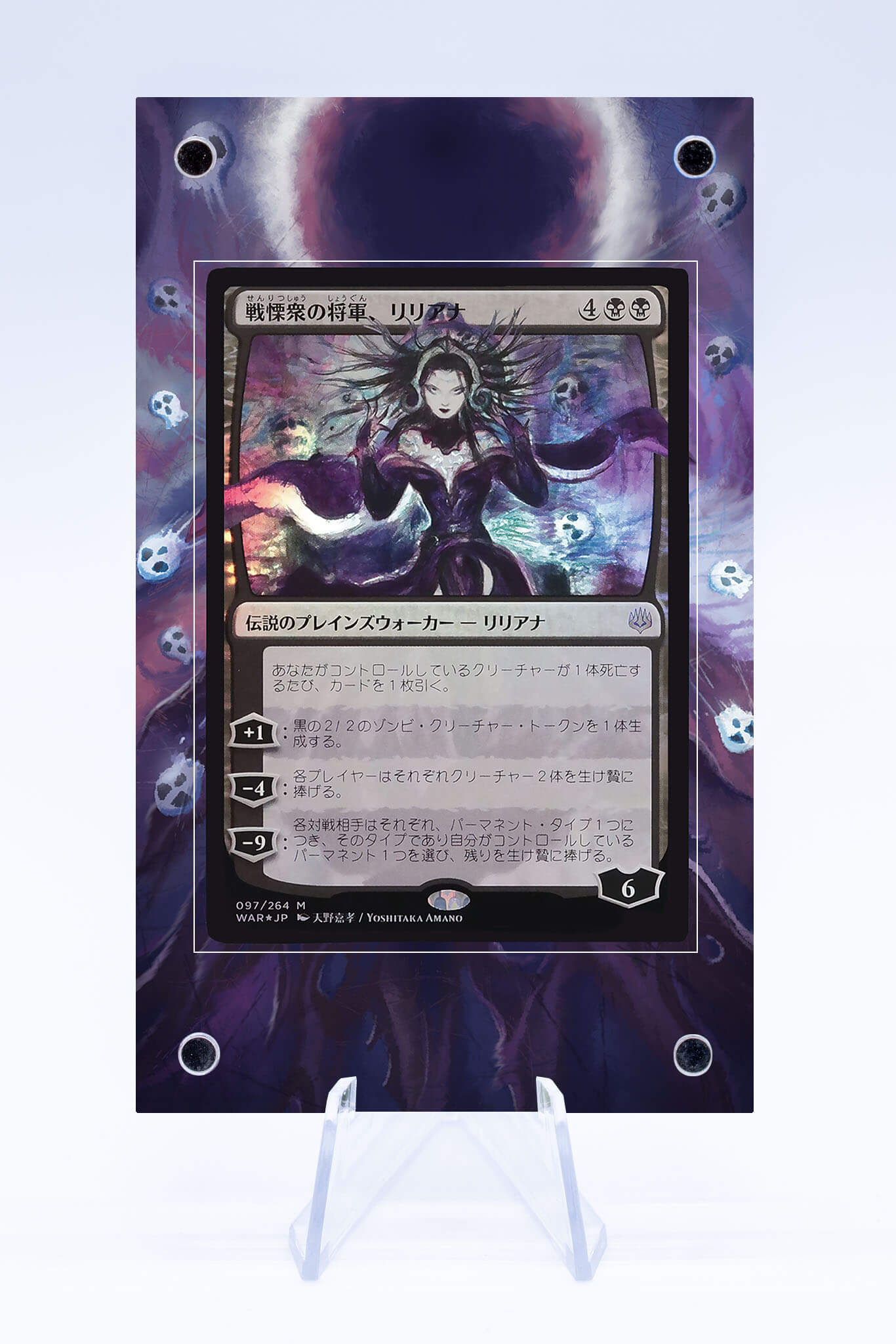 Liliana Dreadhorde General Case | MTG | Art Guard (Ungraded)