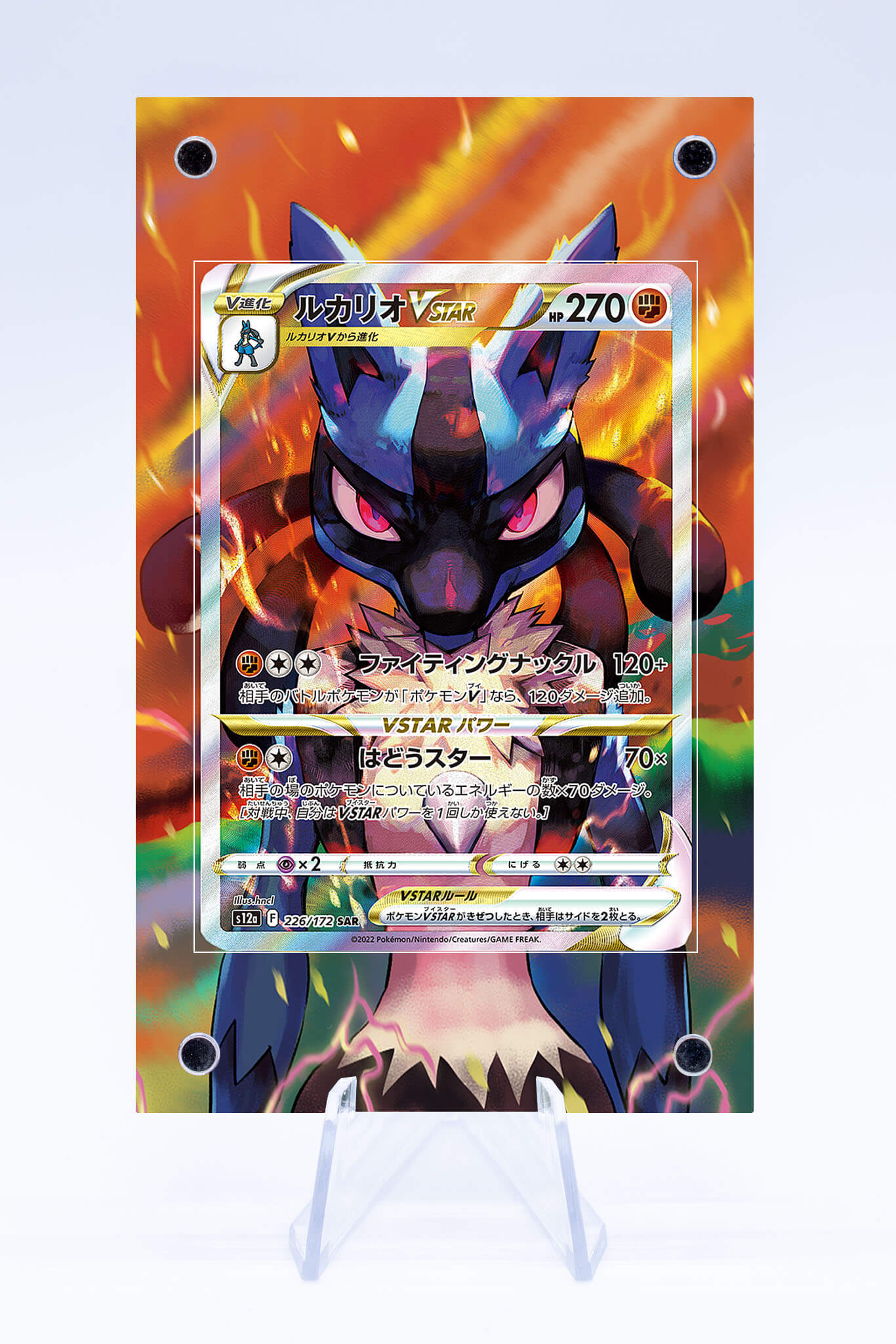 Lucario VSTAR Promo Case | Sword & Shield | Art Guard (Ungraded)