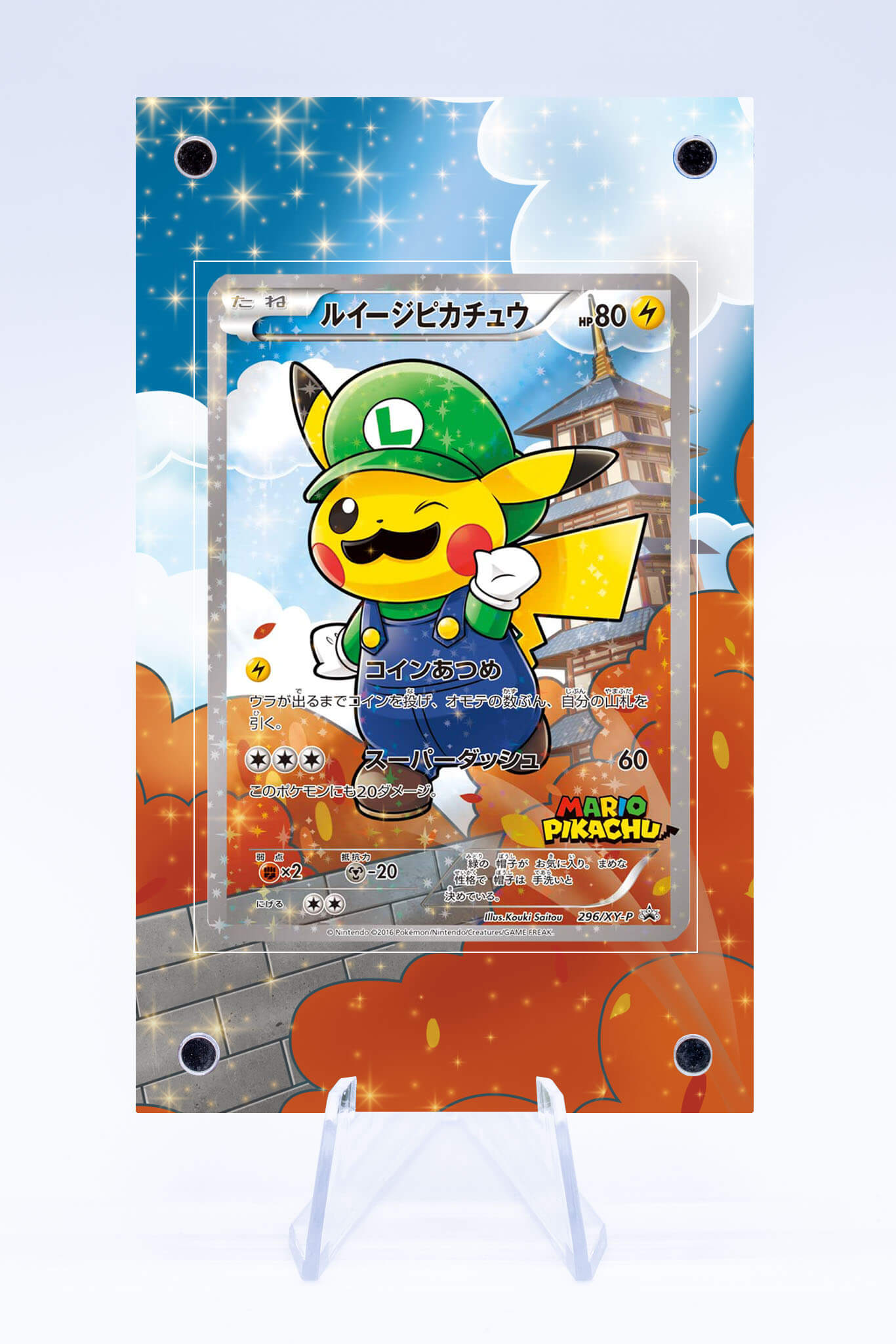 Luigi Pikachu 296 XY-P Case | XY Promo | Art Guard (Ungraded)