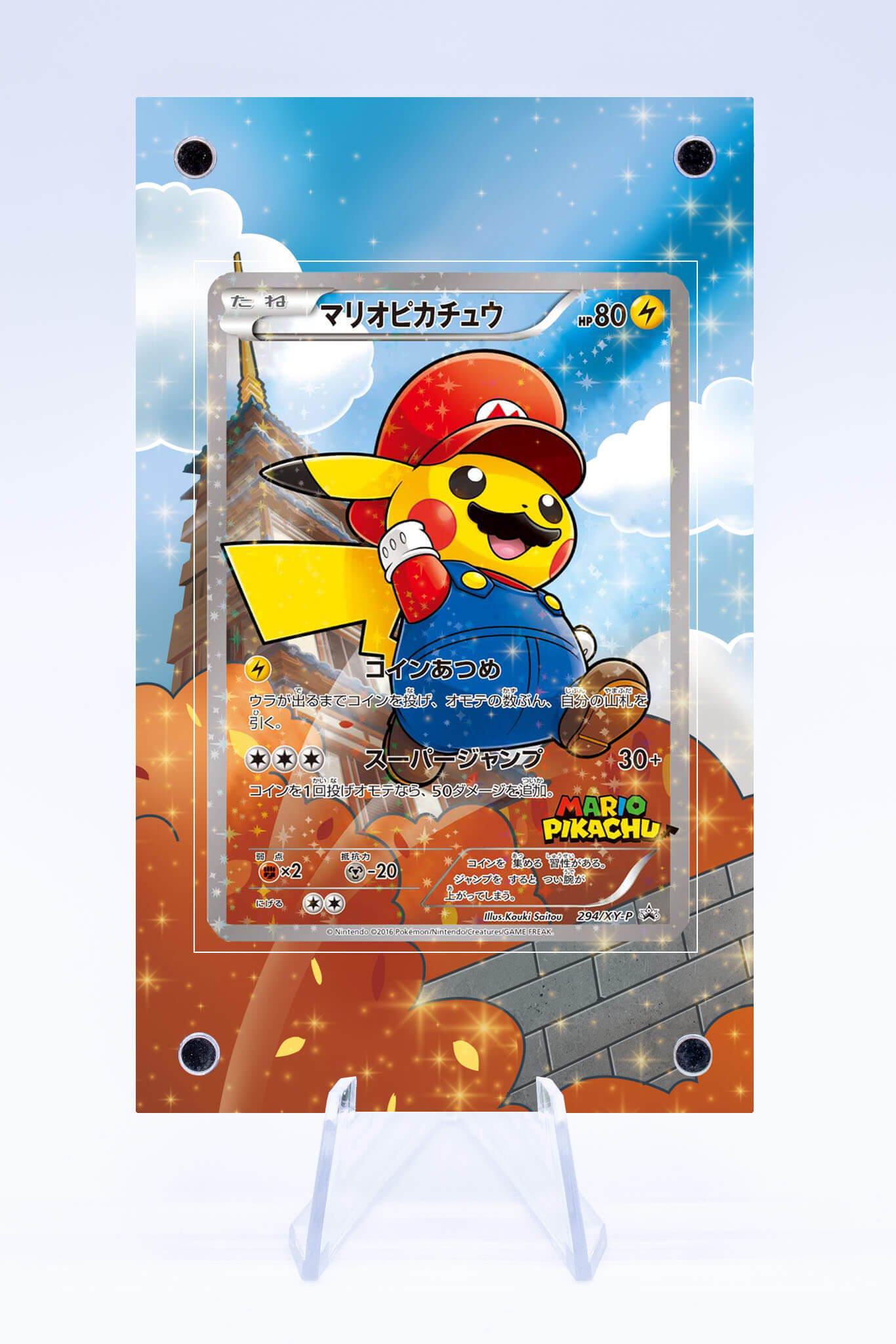 Mario Pikachu 294 XY-P | XY Promo | Art Guard (Ungraded)