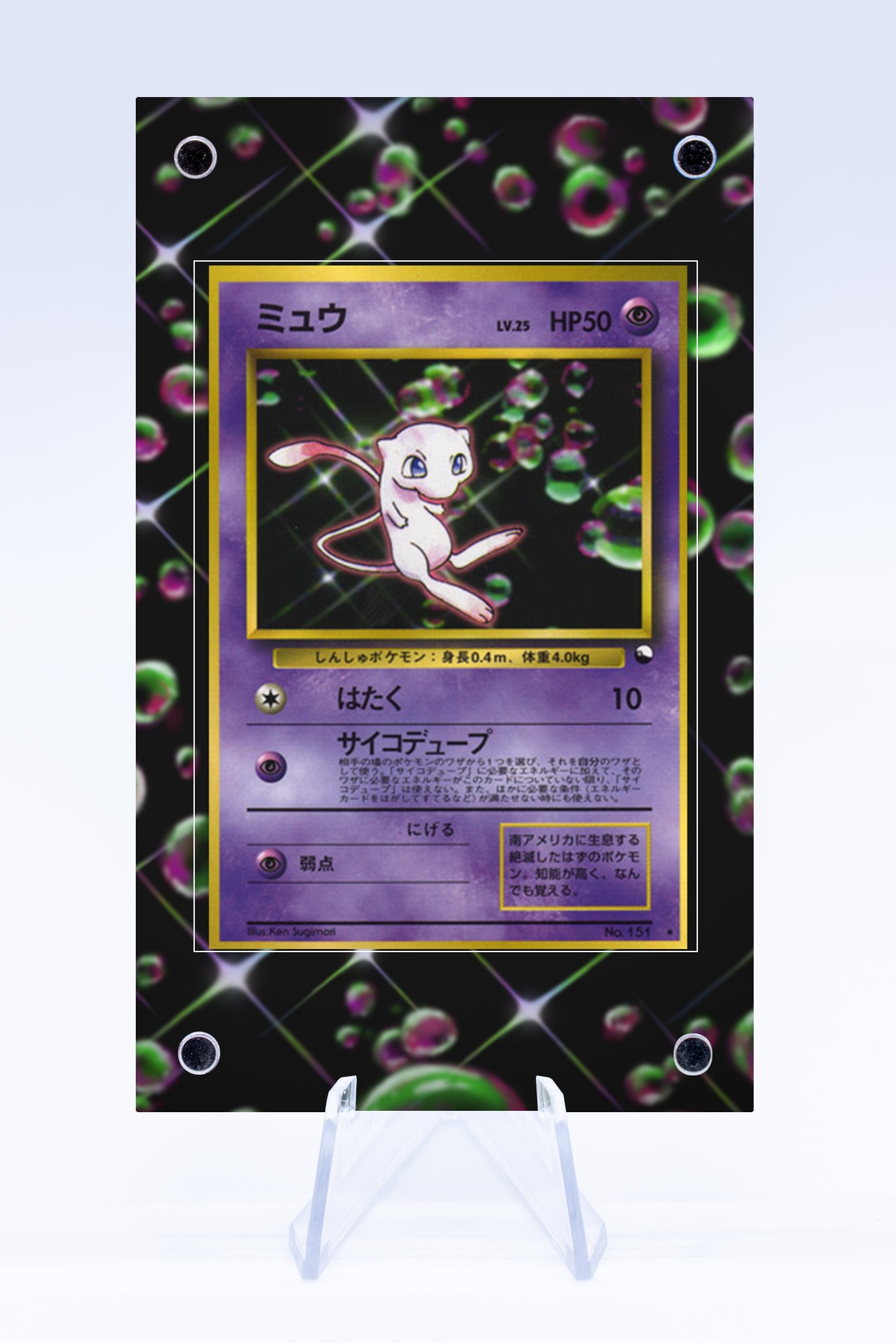 Mew 151 CD Promo Case | Vending Series 00