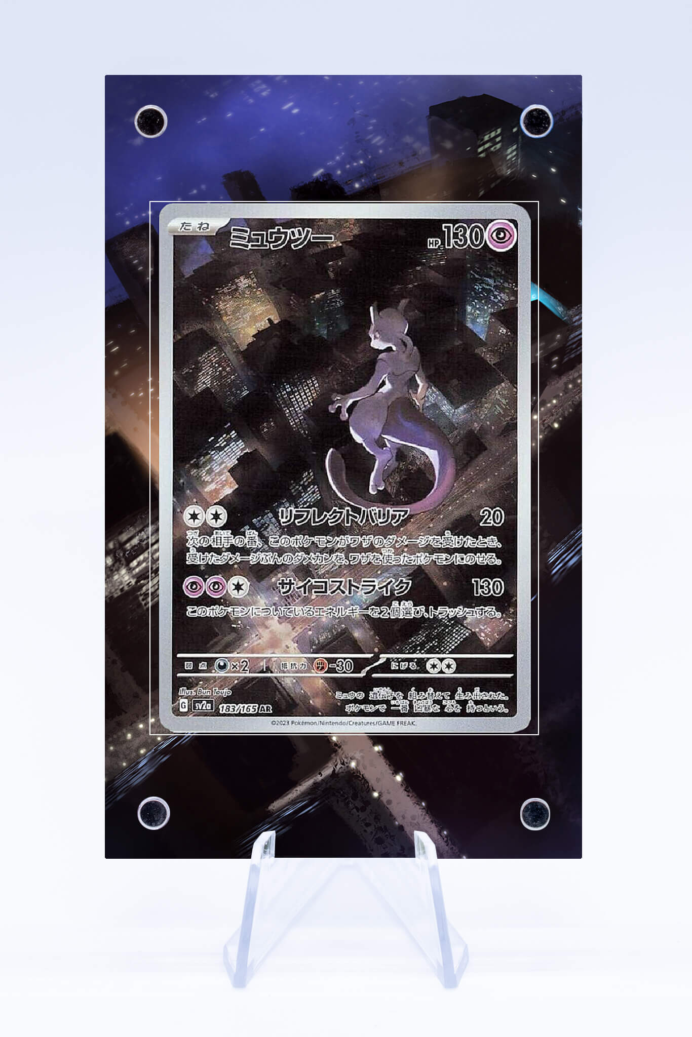 Mewtwo 052 SV Promo Case | Pokémon 151 Art Guard (Ungraded)