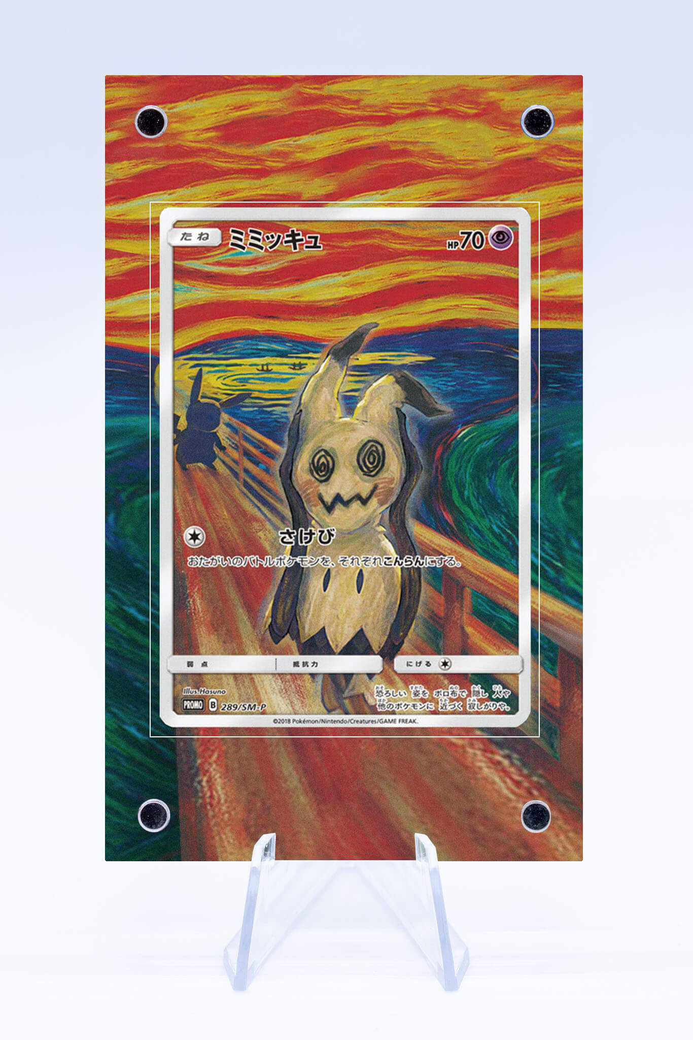 Mimikyu 289 SM-P Case | Promo | Art Guard (Ungraded)