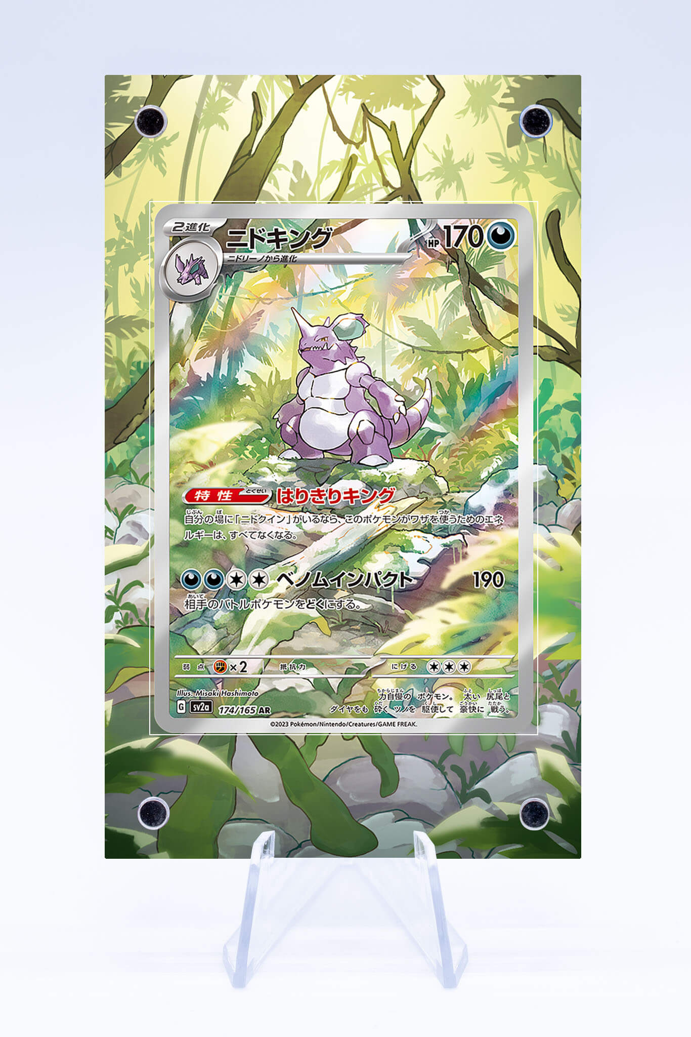 Nidoking 174 165 Case | Pokémon 151 | Art Guard (Ungraded)