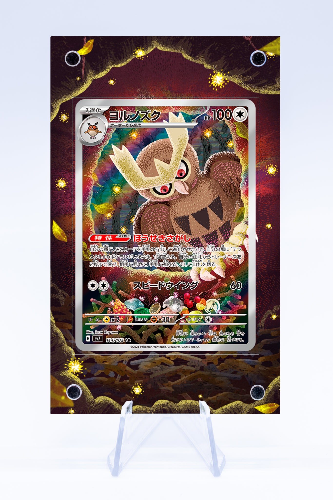 Noctowl Case | Art Guard (Ungraded)