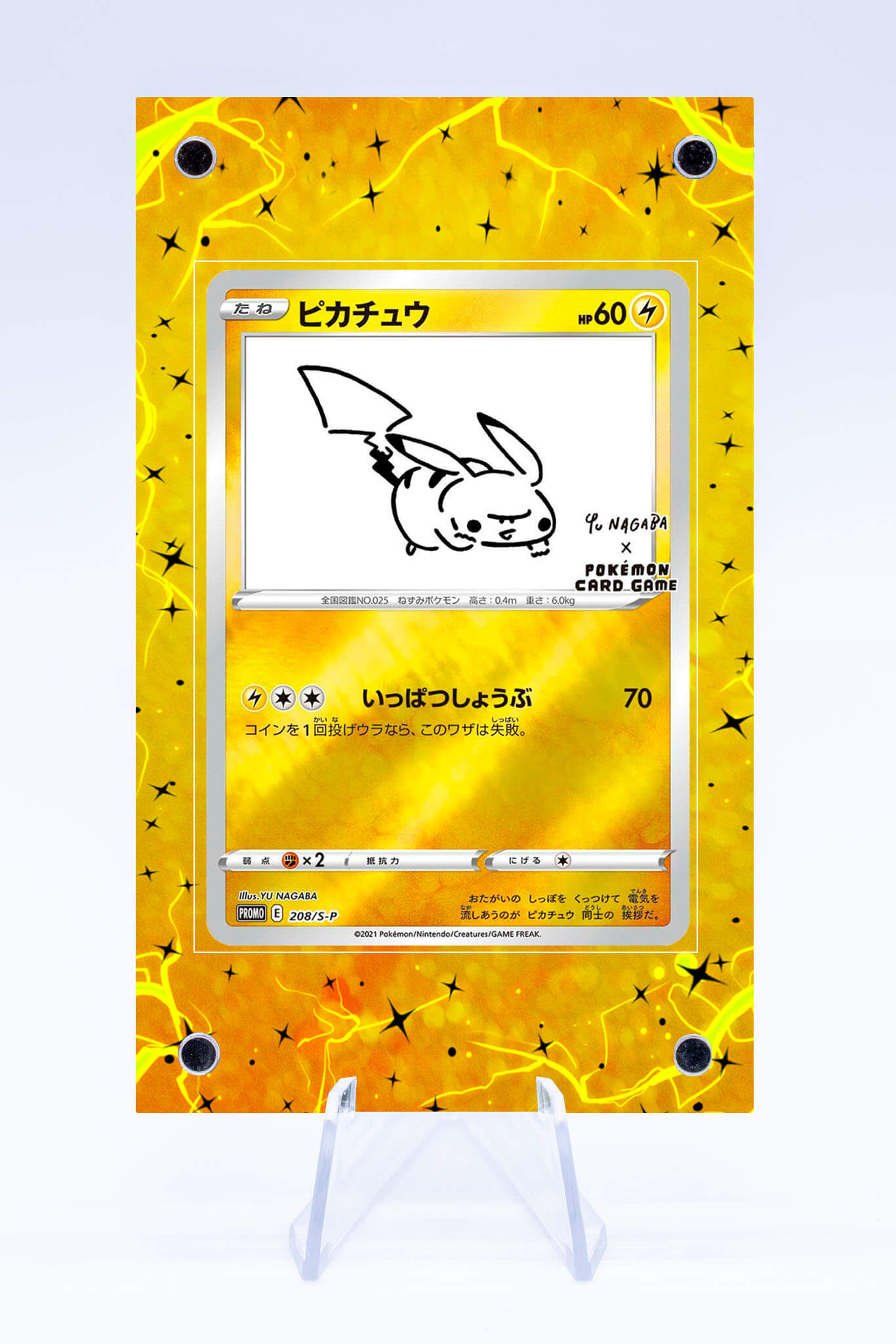 Pikachu 208 S-P Case | Yu Nagaba | Art Guard (Ungraded)