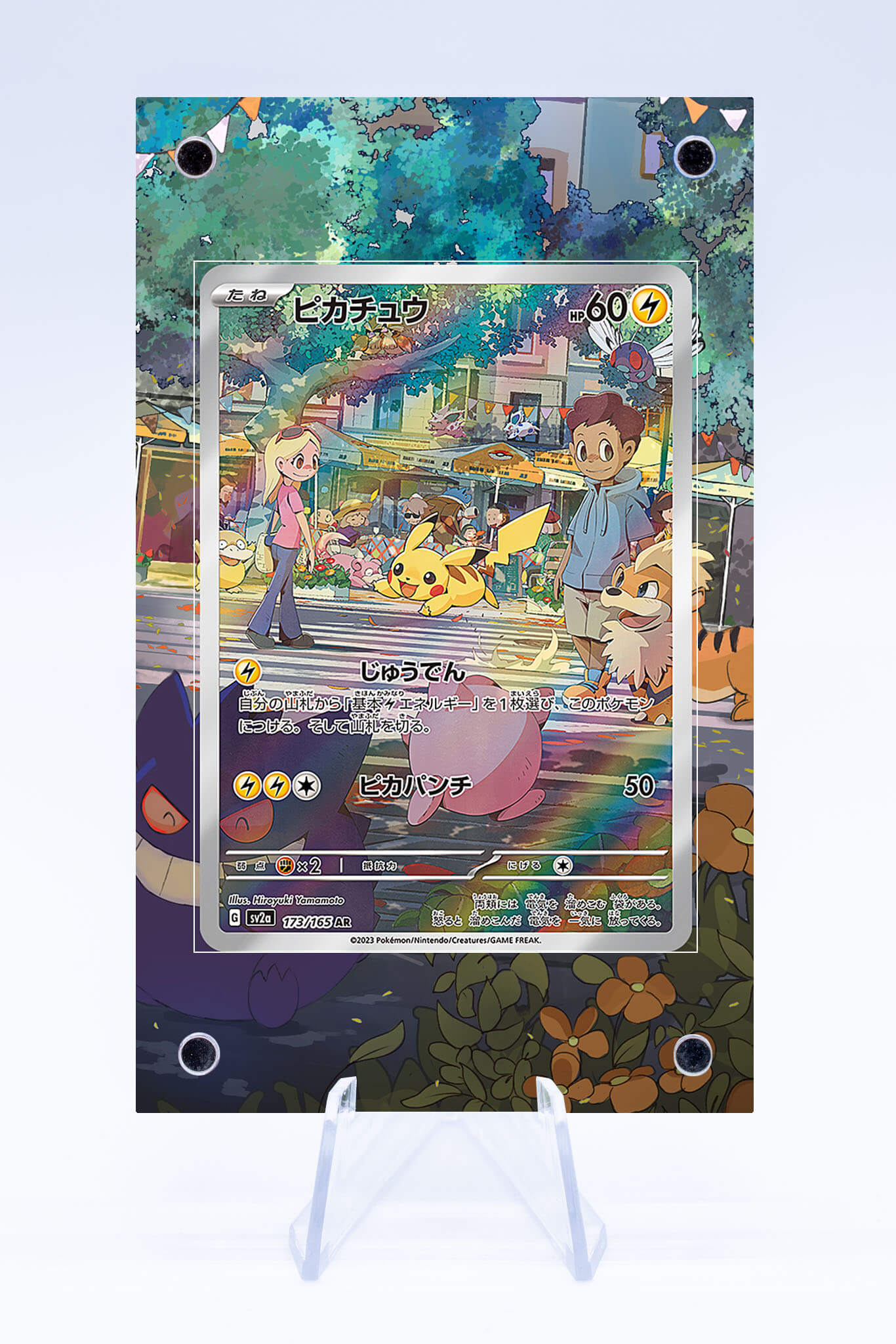 Pikachu 173 165 Case | Pokémon 151 | Art Guard (Ungraded)