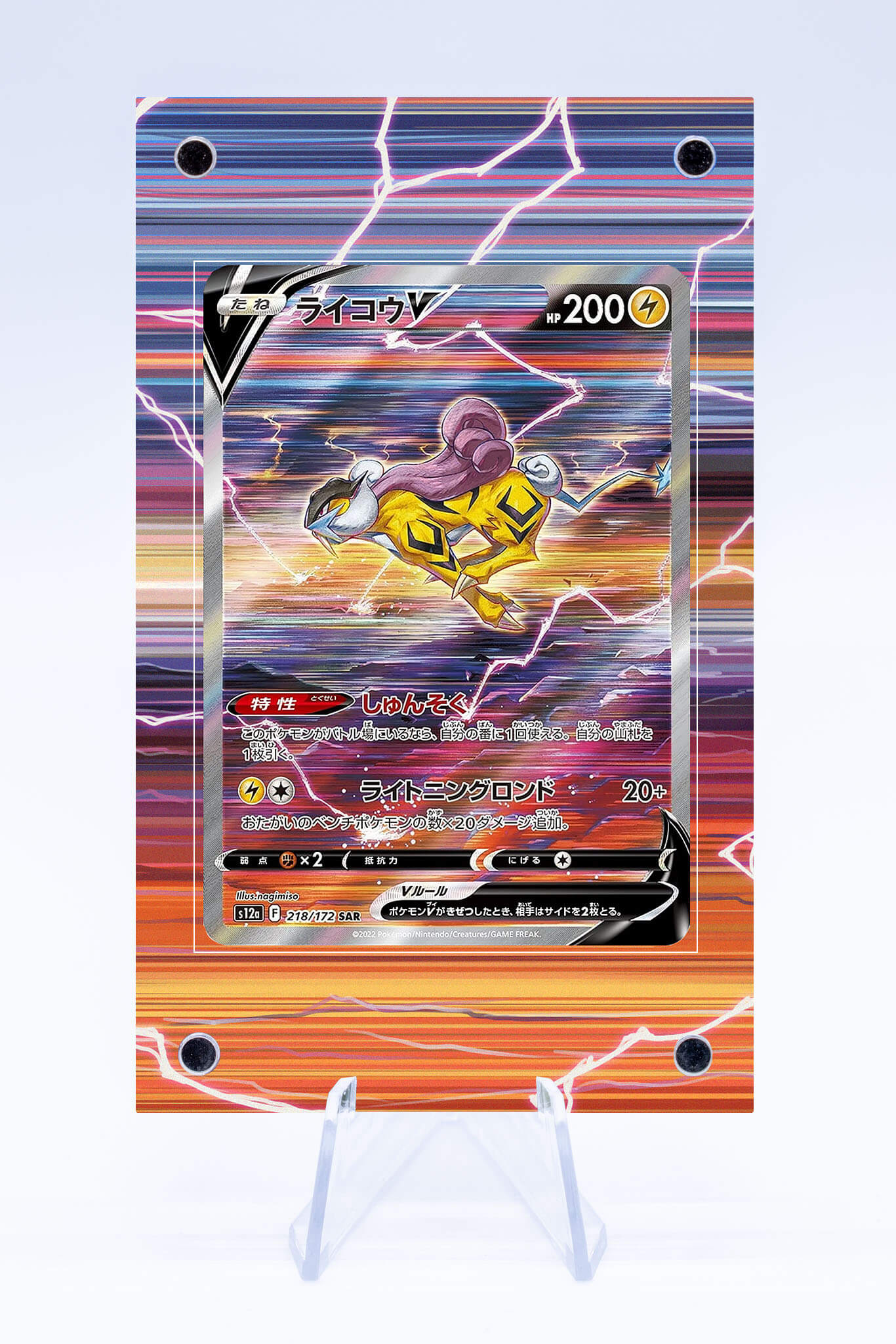 Raikou GG41 GG70 Case | Crown Zenith | Art Guard (Ungraded)