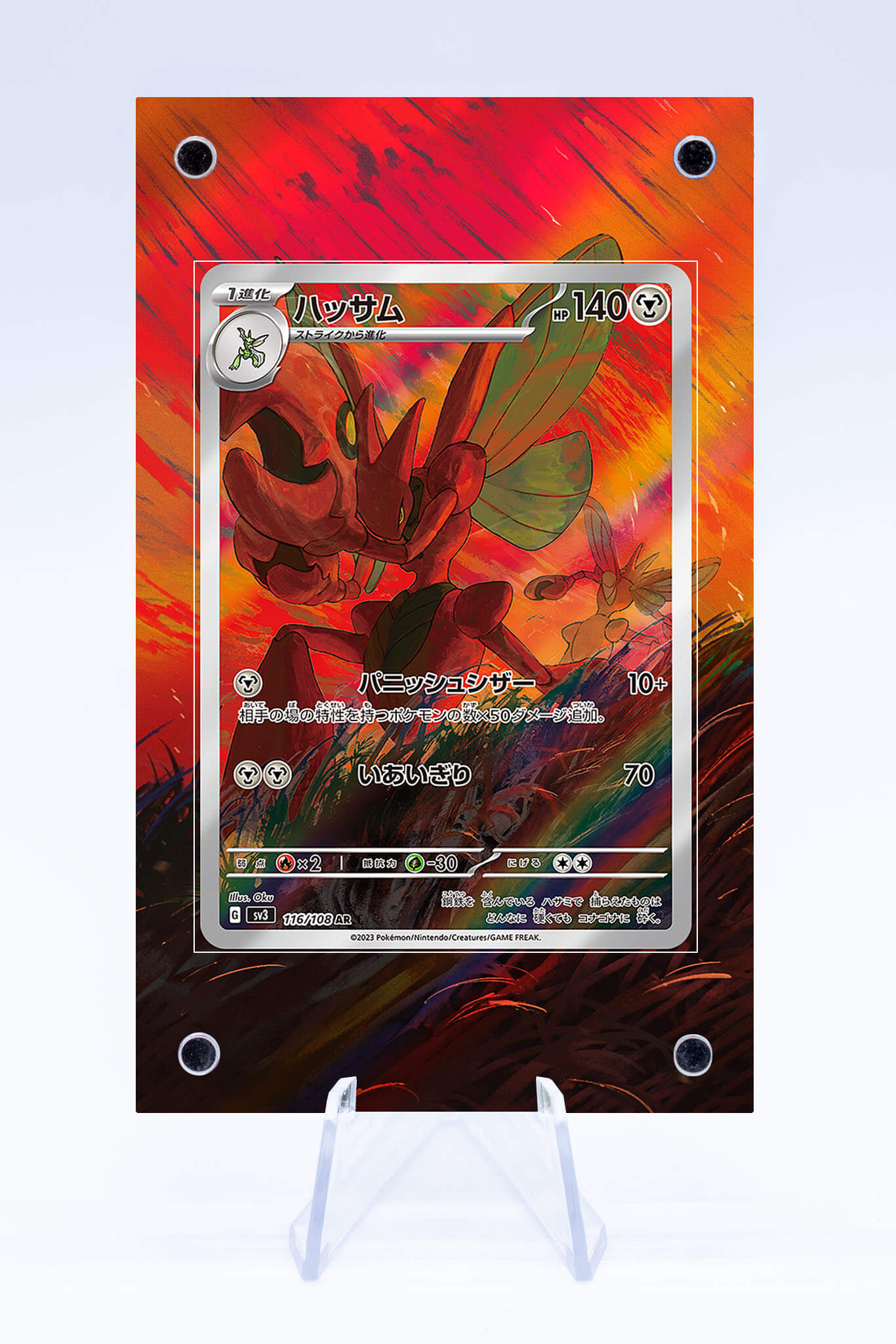 Scizor EX 116 108 Case | Obsidian Flames | Art Guard (Ungraded)