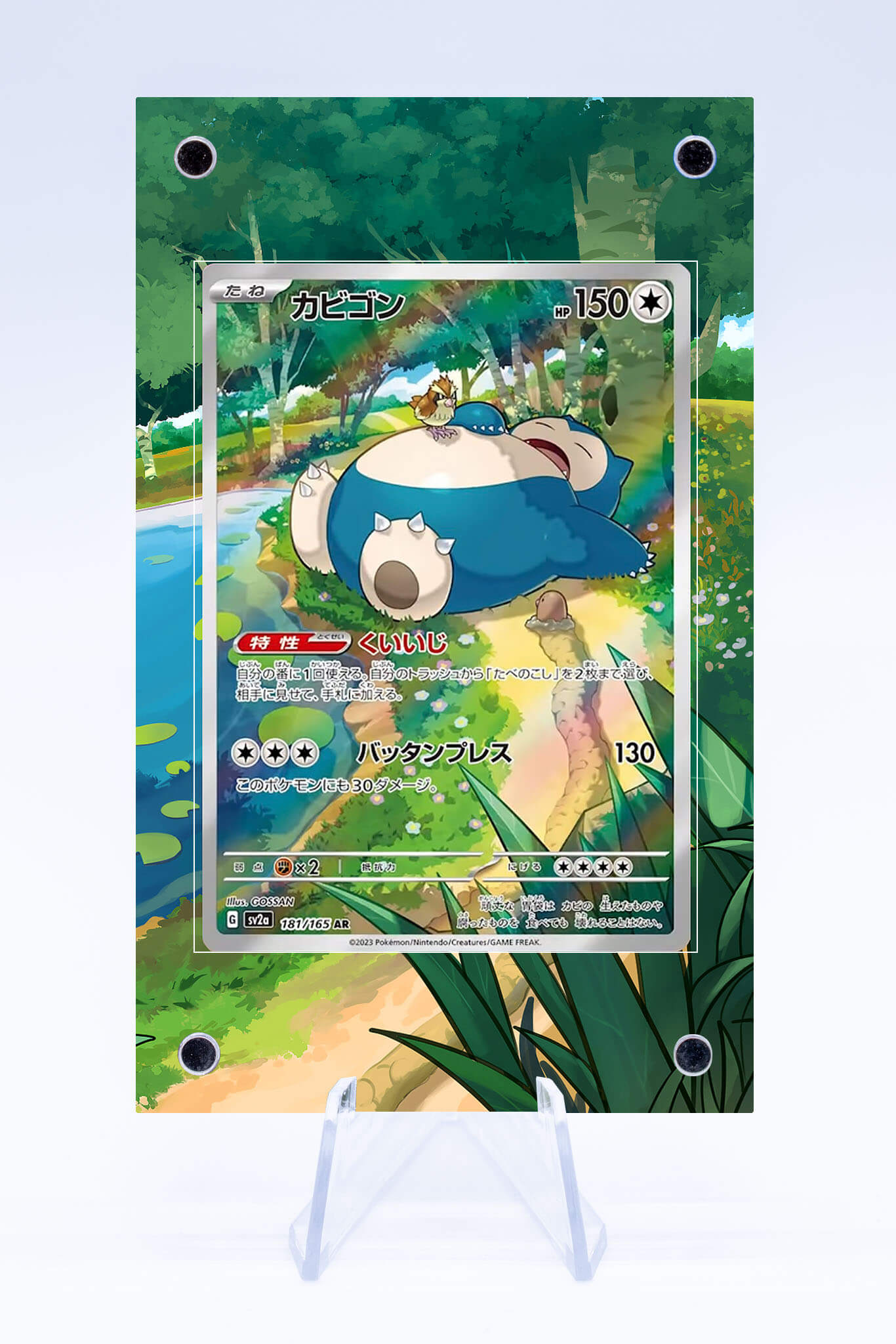 Snorlax 051 Promo Case | Pokémon 151 | Art Guard Case (Ungraded)