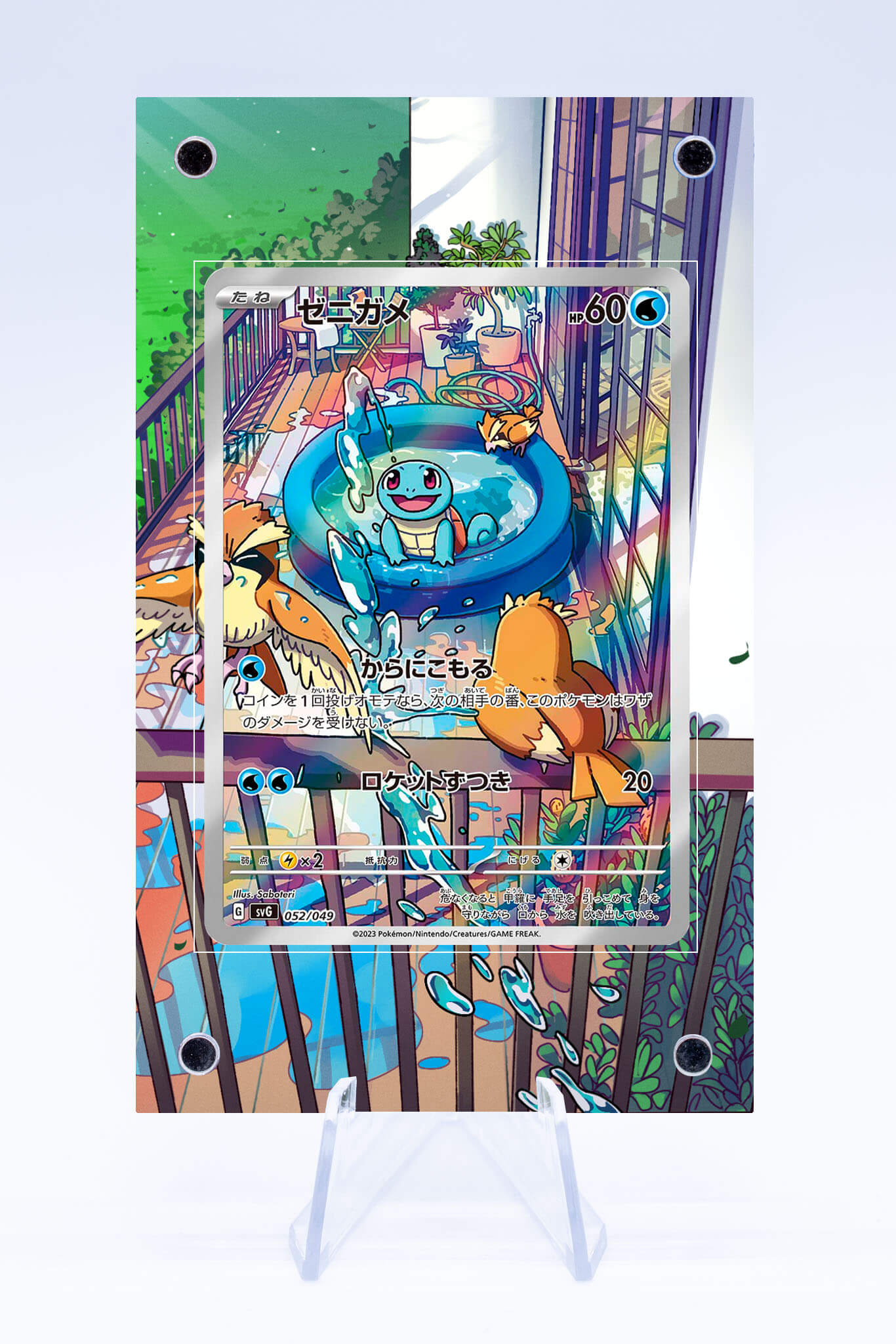 Squirtle 148 142 Case | Art Guard (Ungraded)