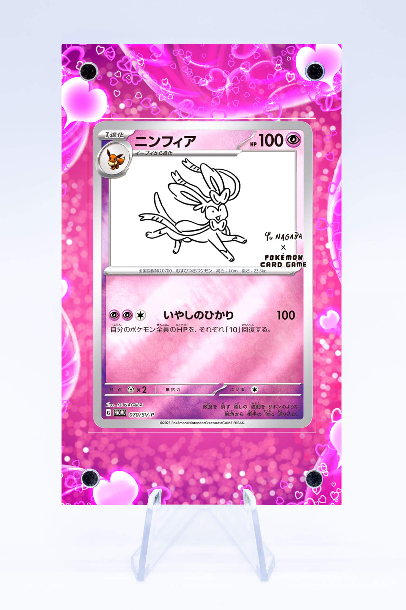 Sylveon 070 SV-P Case | Yu Nagaba | Art Guard (Ungraded)