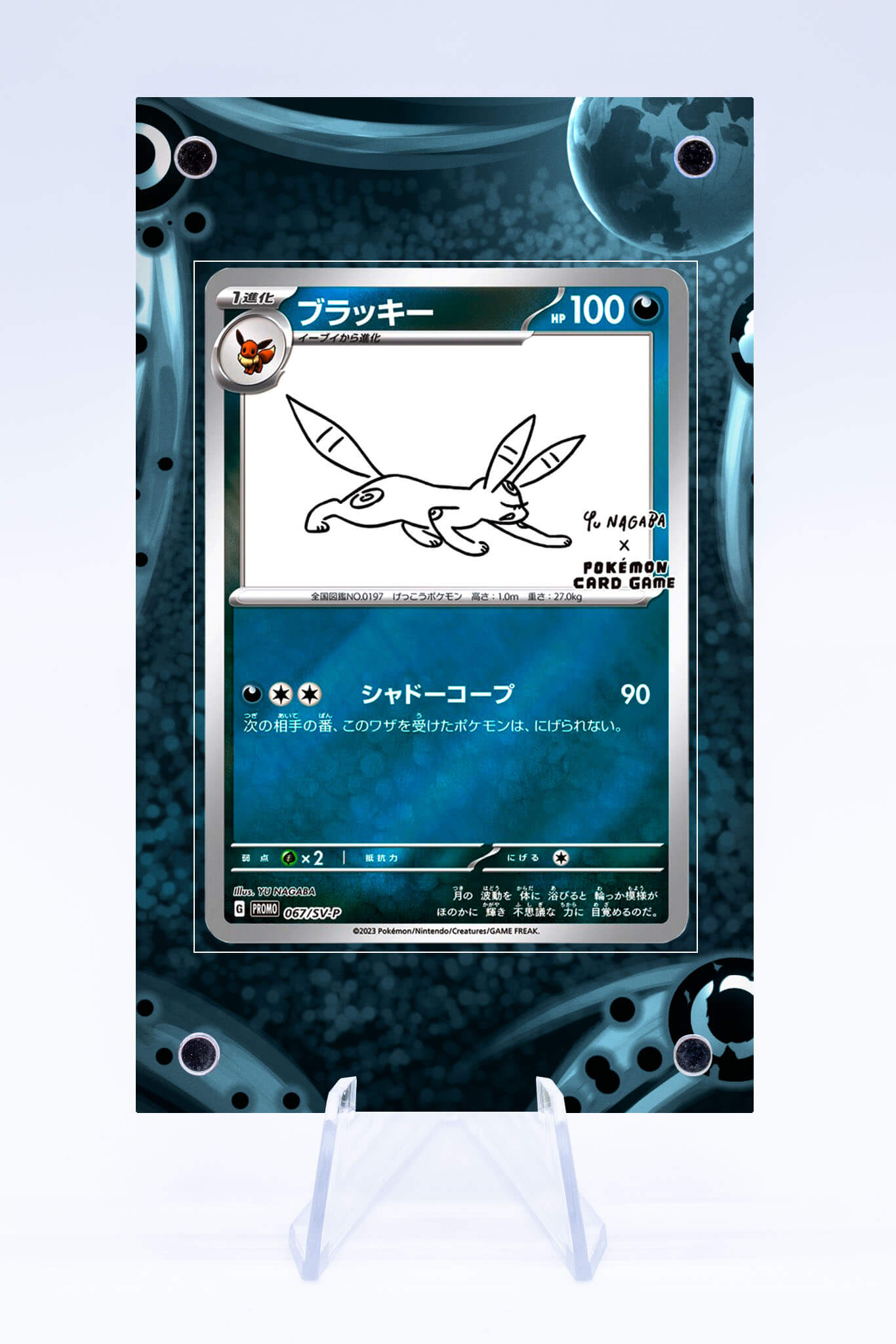 Umbreon 067 SV-P Case | Yu Nagaba | Art Guard (Ungraded)