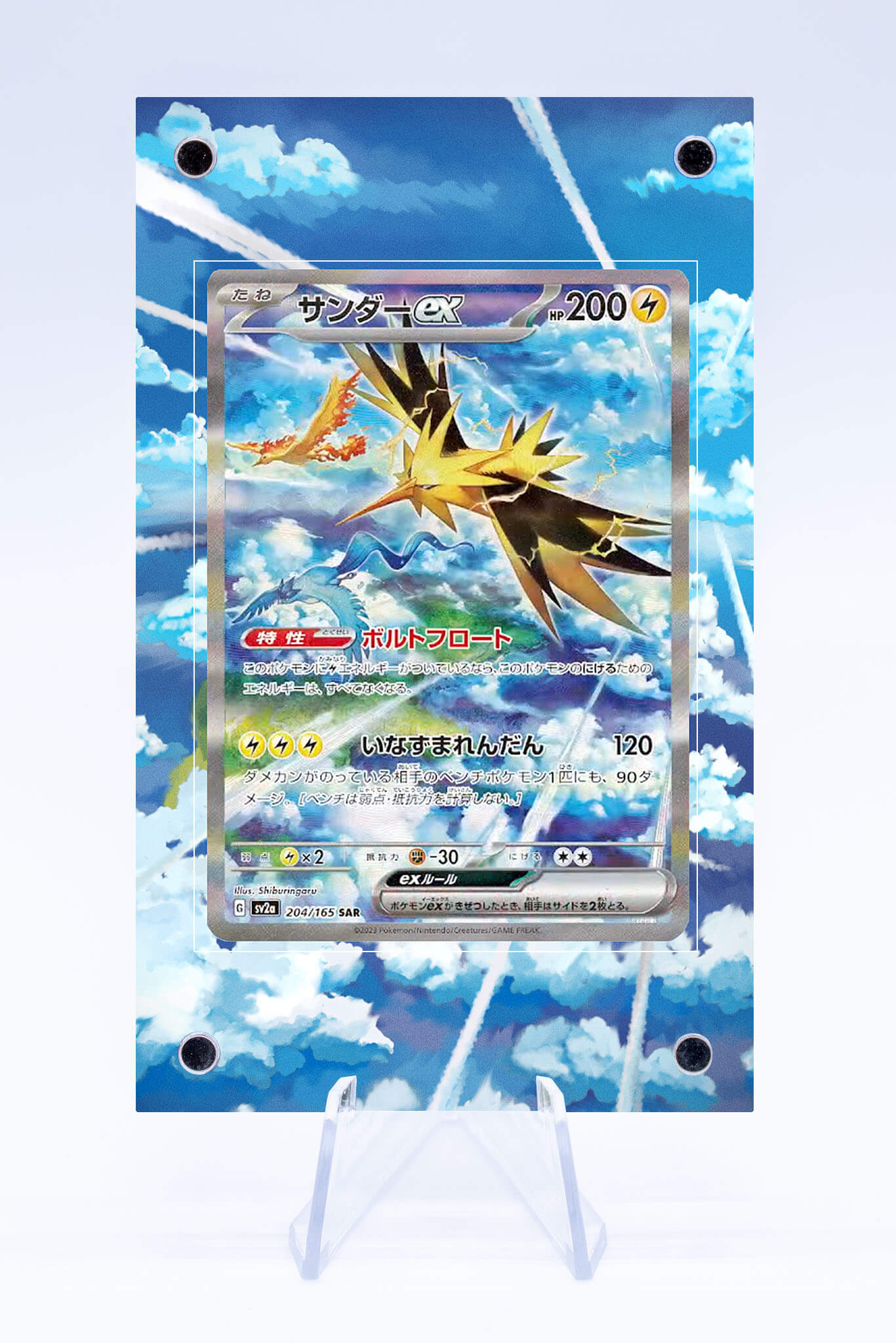 Zapdos EX 202 165 Case | Pokémon 151 | Art Guard (Ungraded)